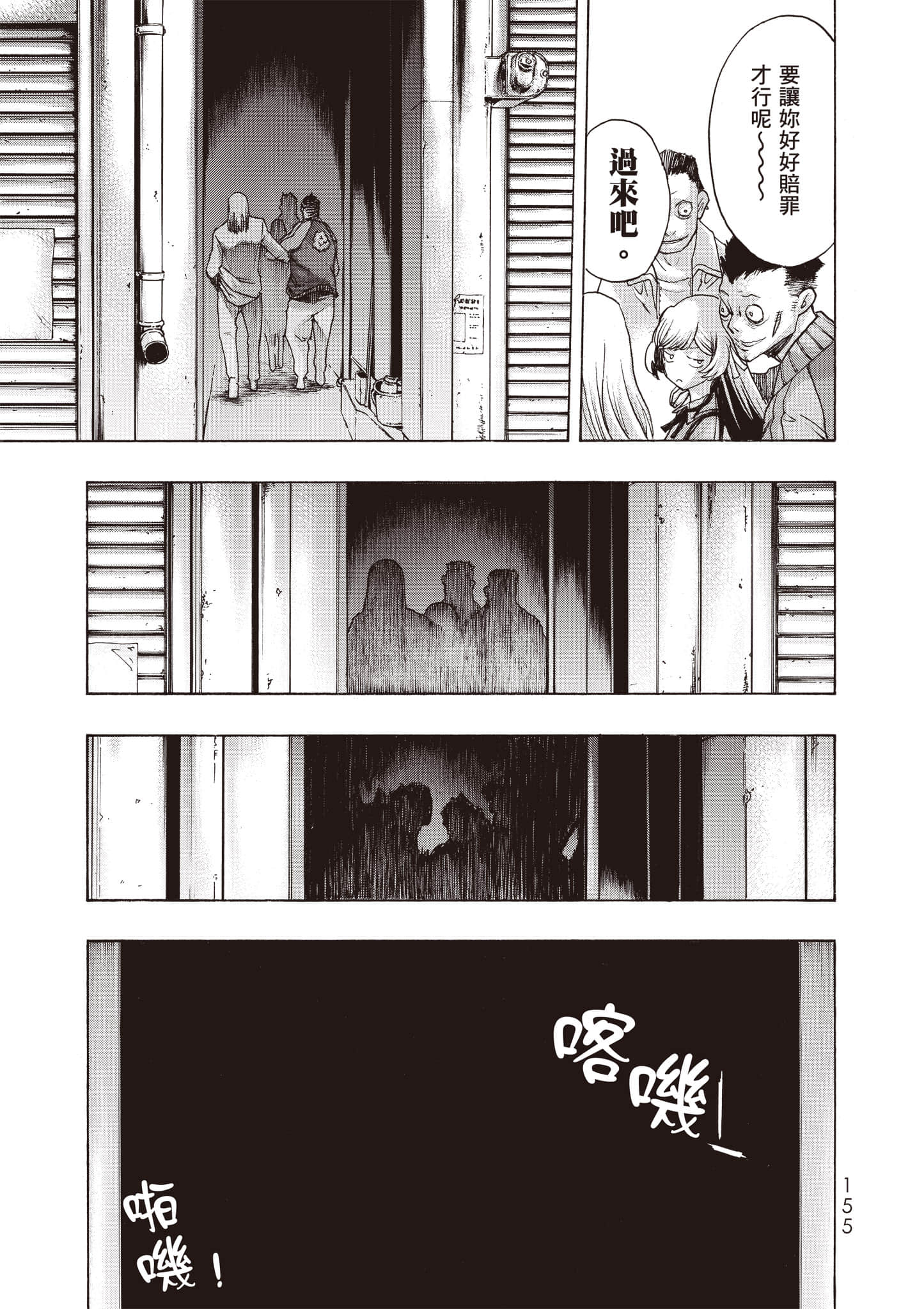 Page 156
