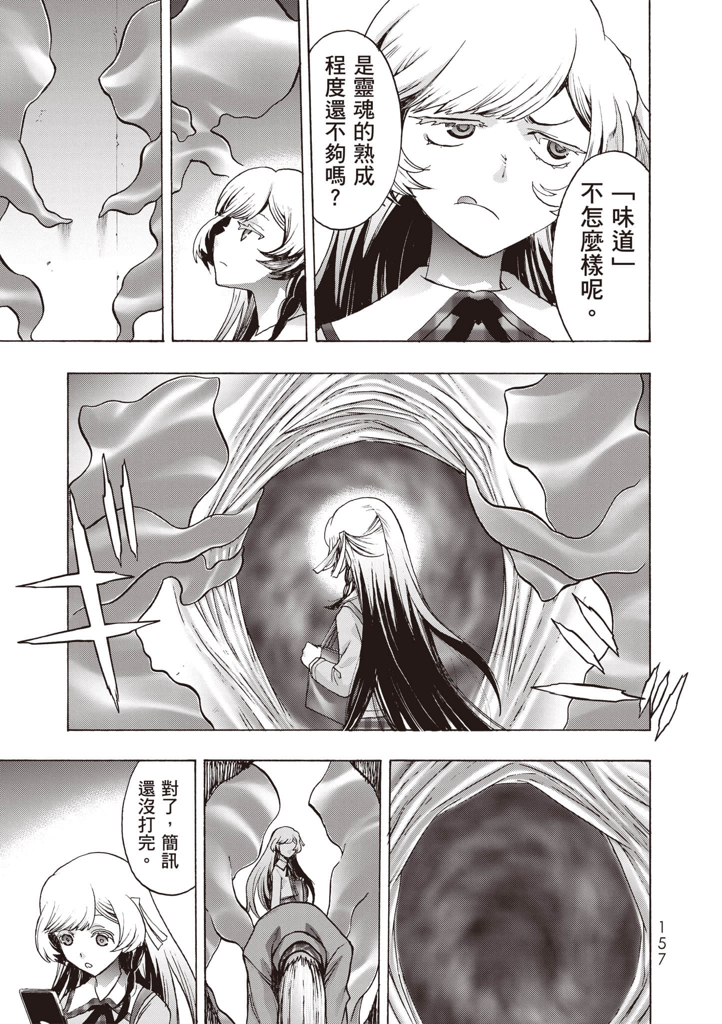 Page 158