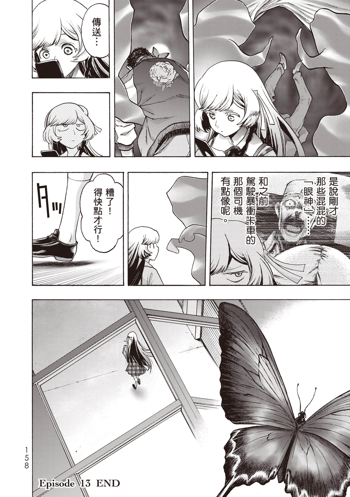 Page 159