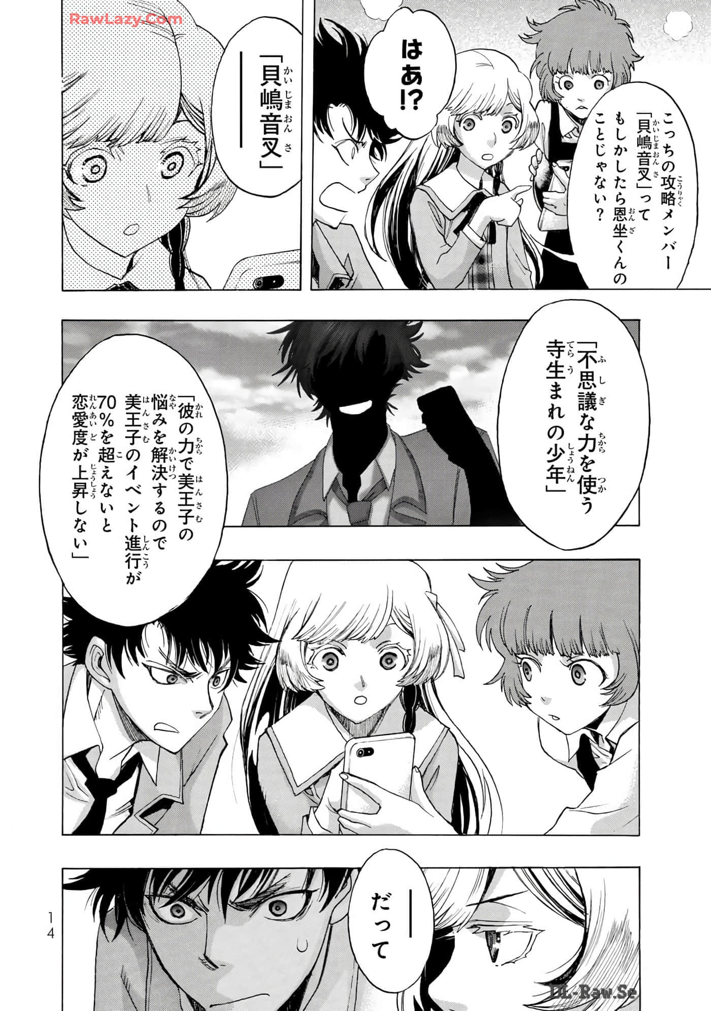 Page 16