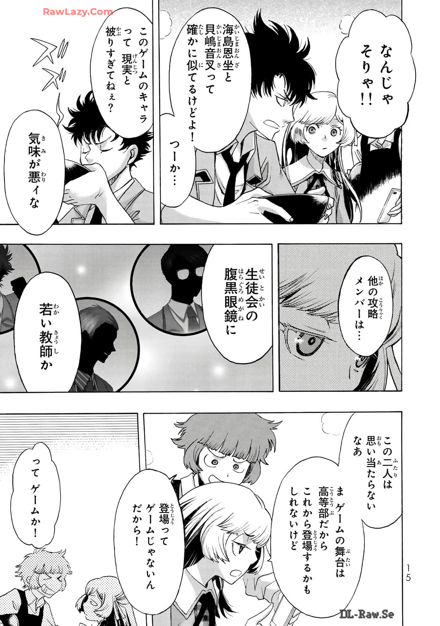 Page 17