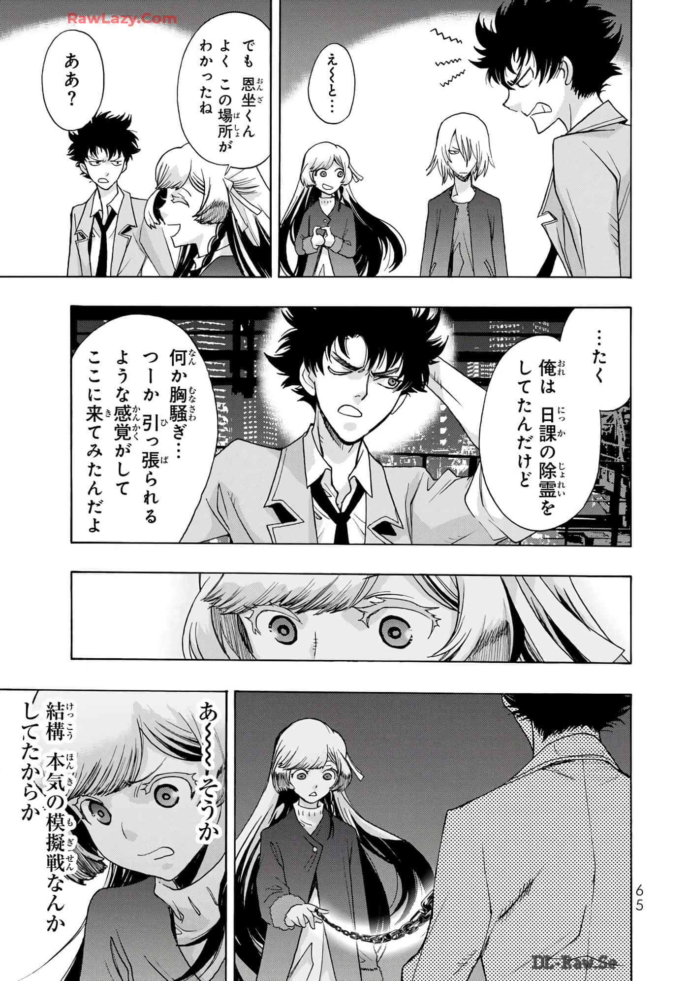 Page 67
