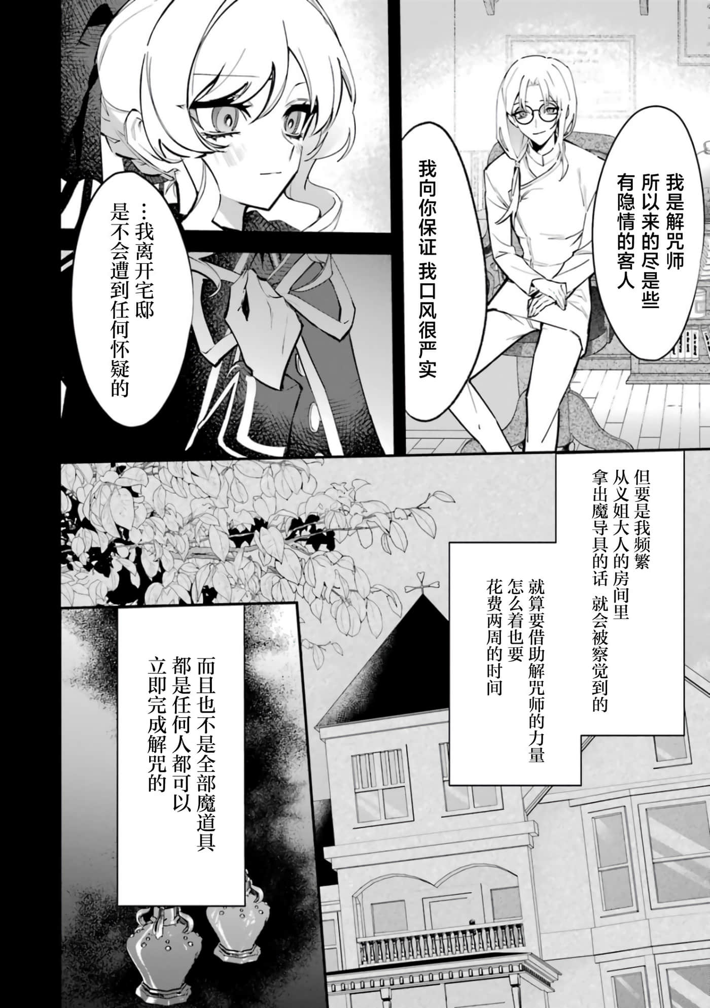 第 24 页