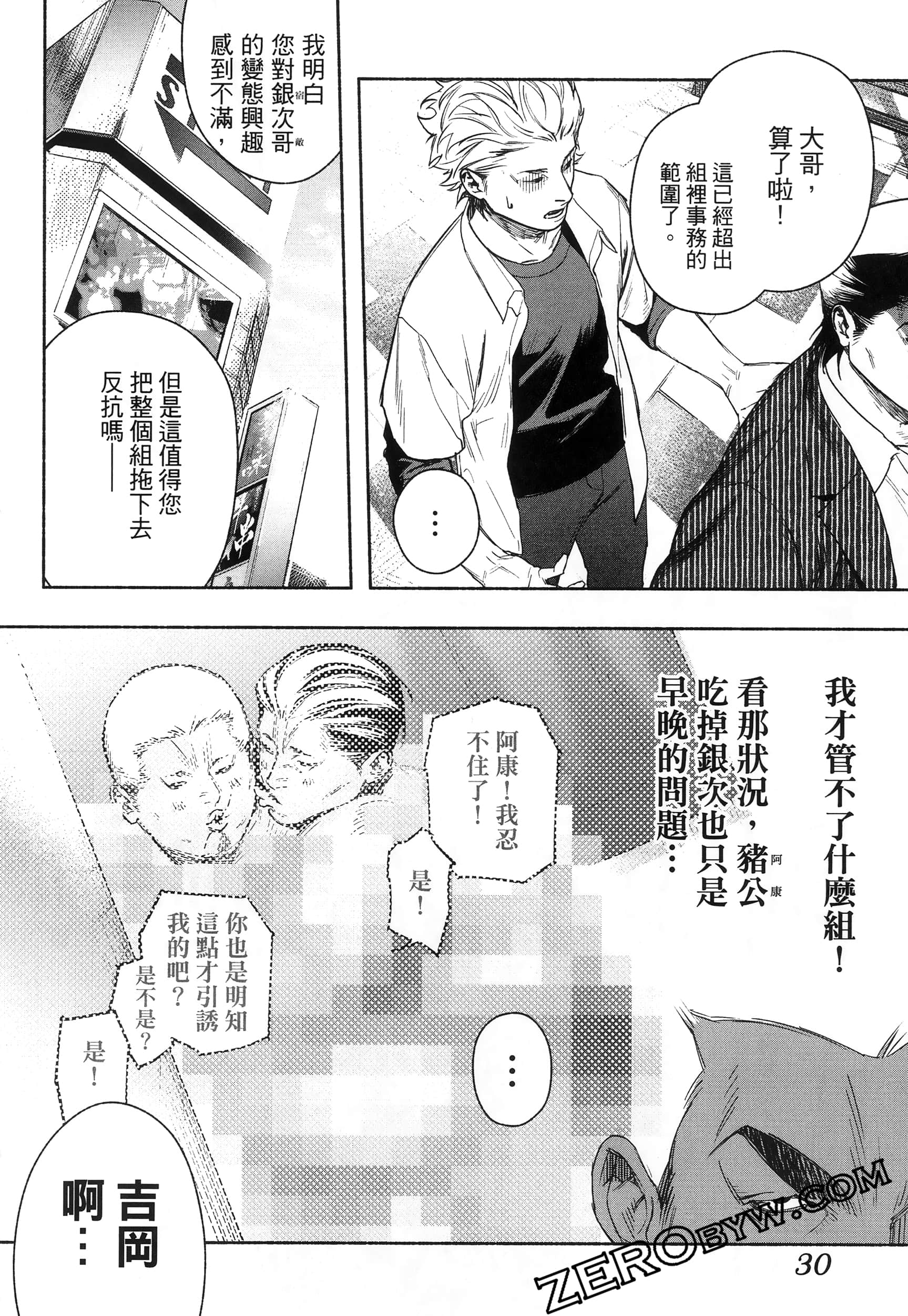 Page 33