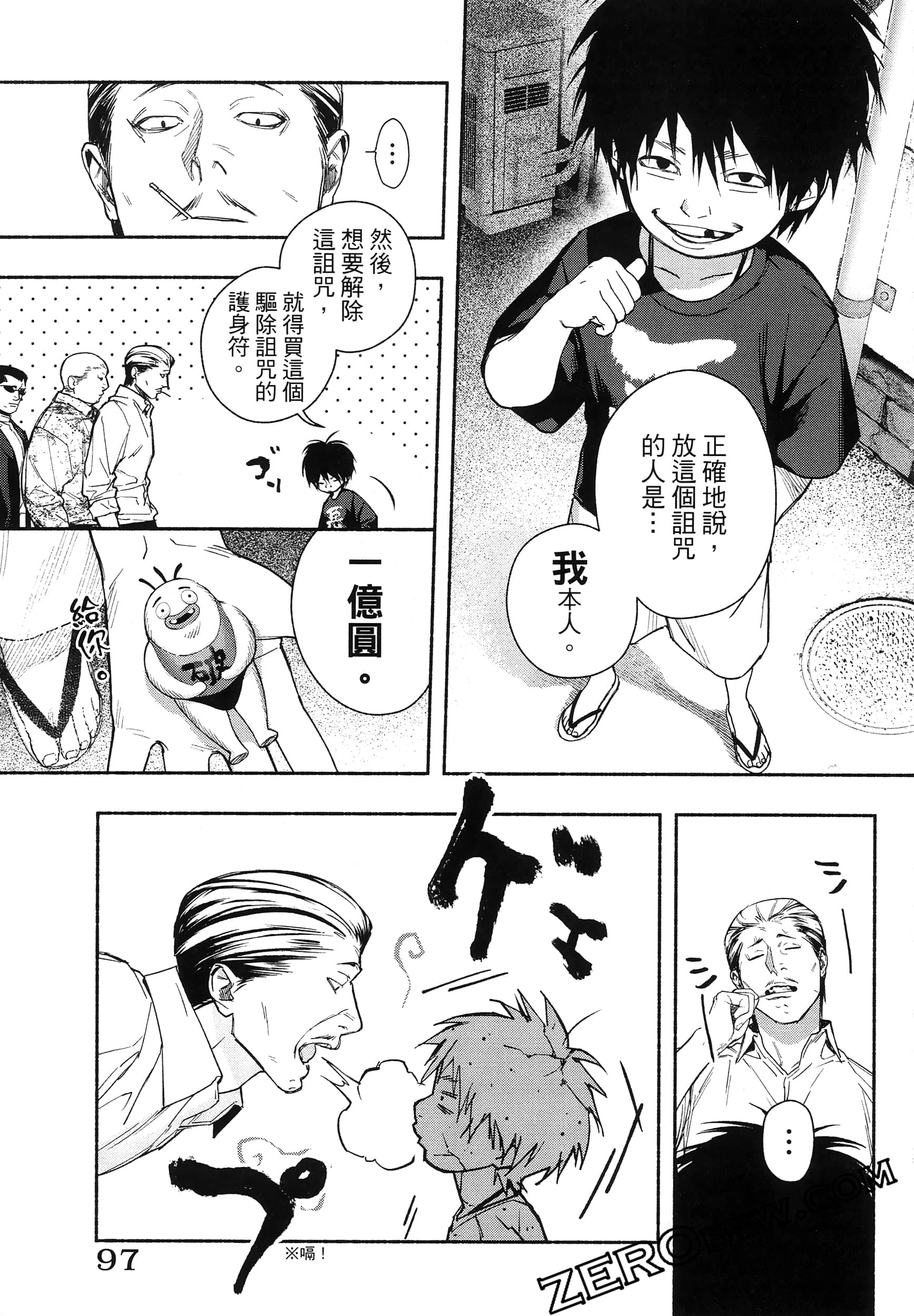 Page 100