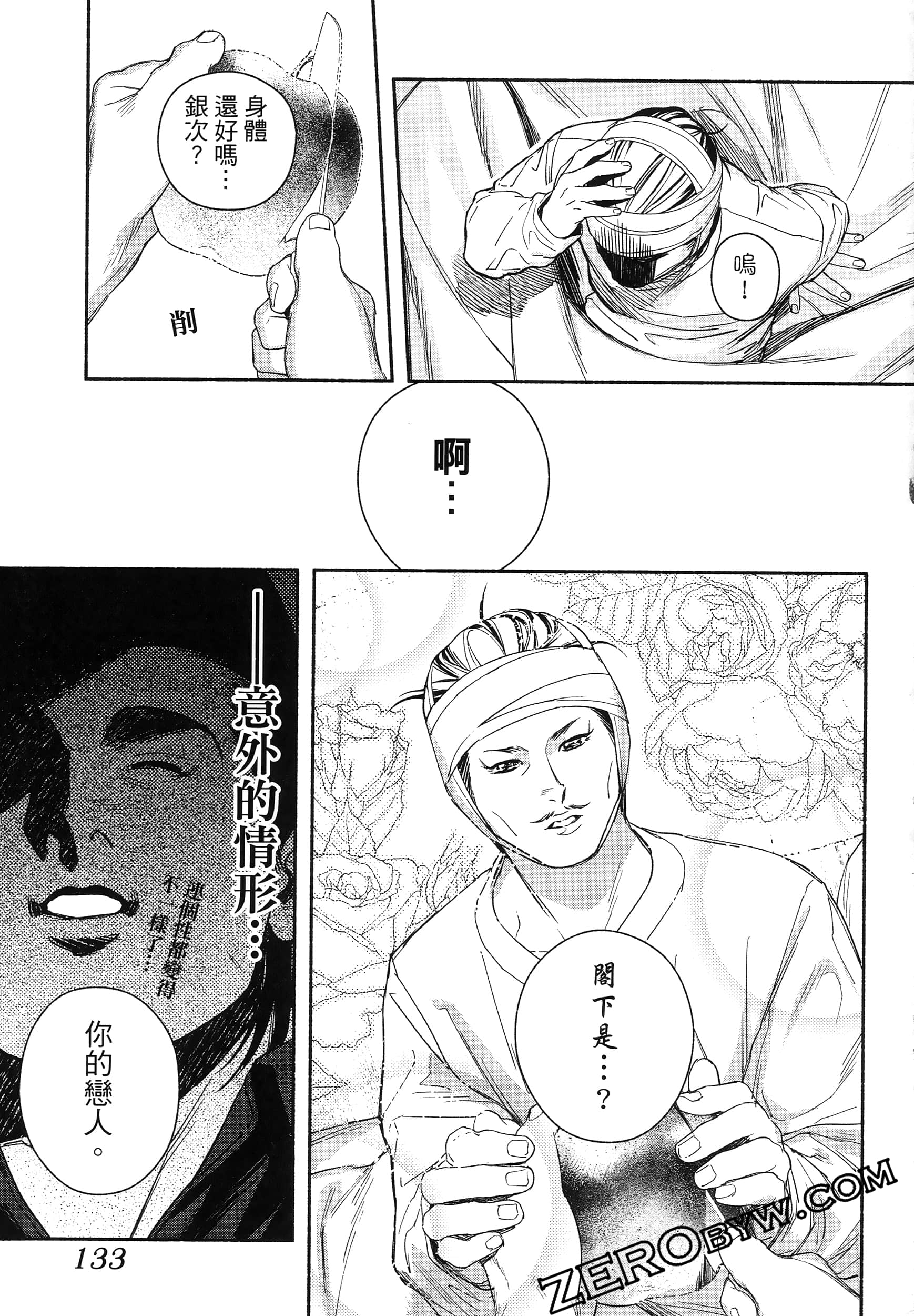 Page 136