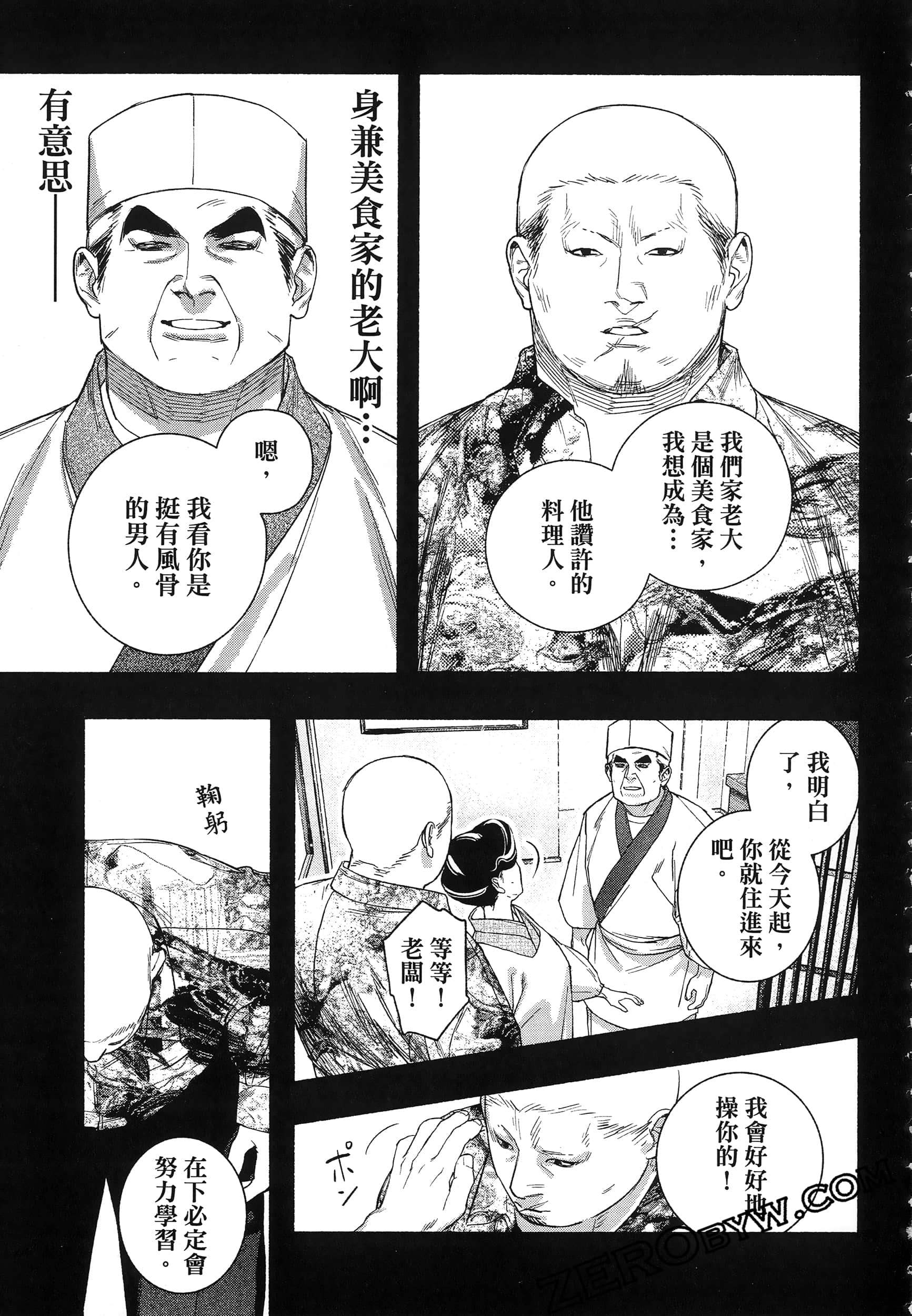 Page 172