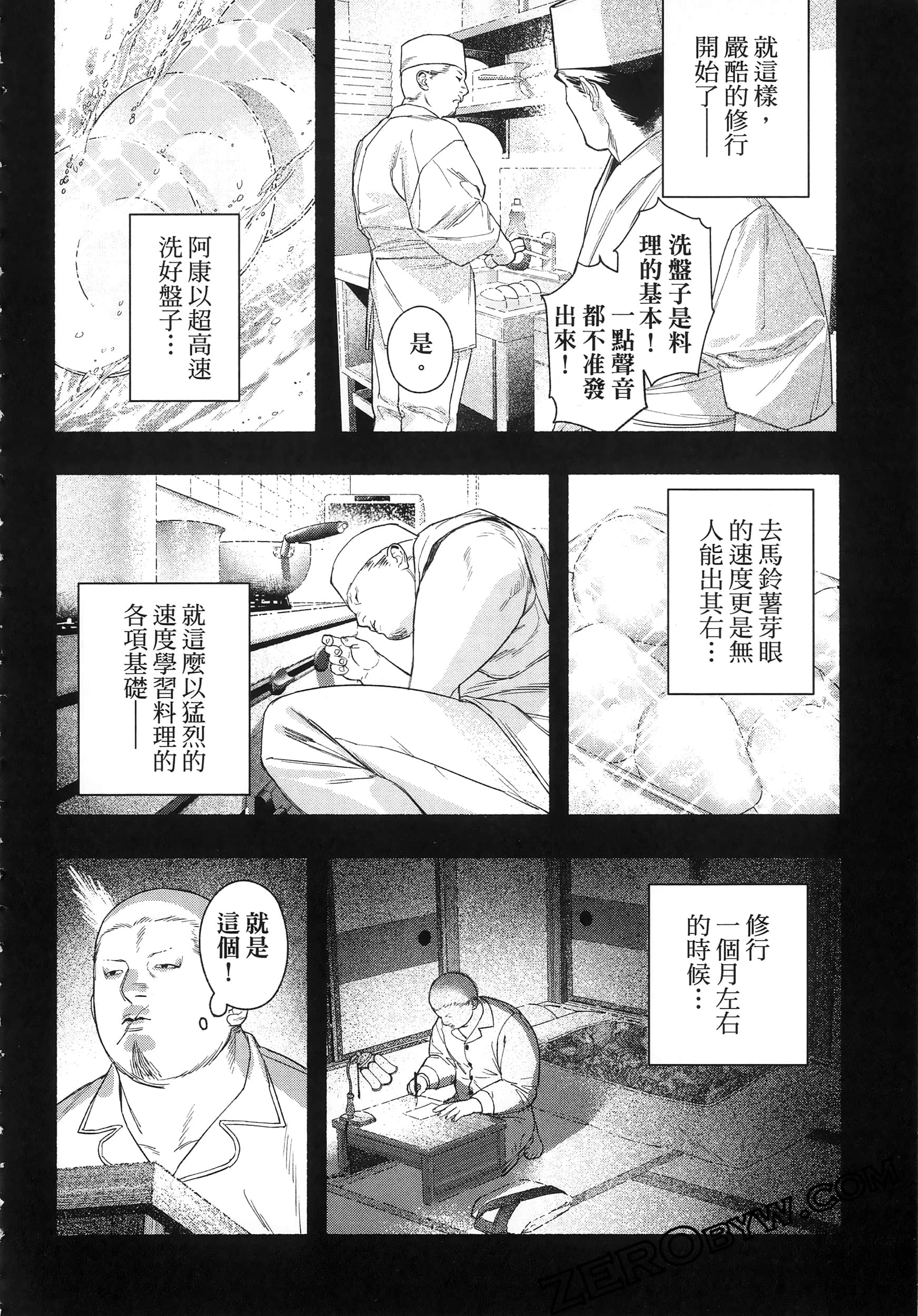 Page 173
