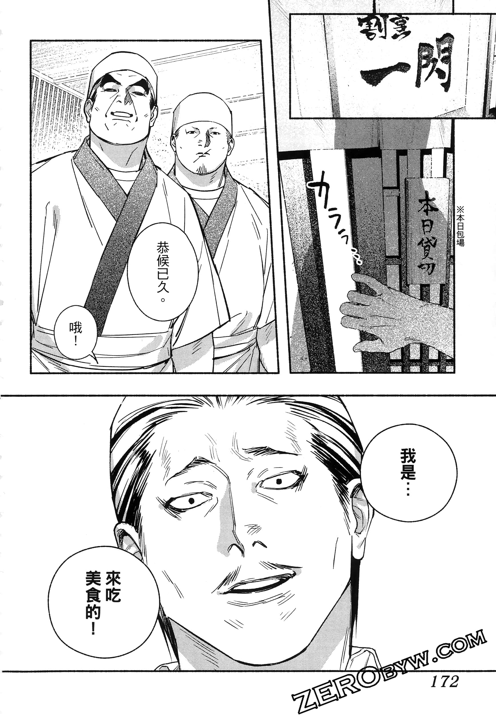 Page 175
