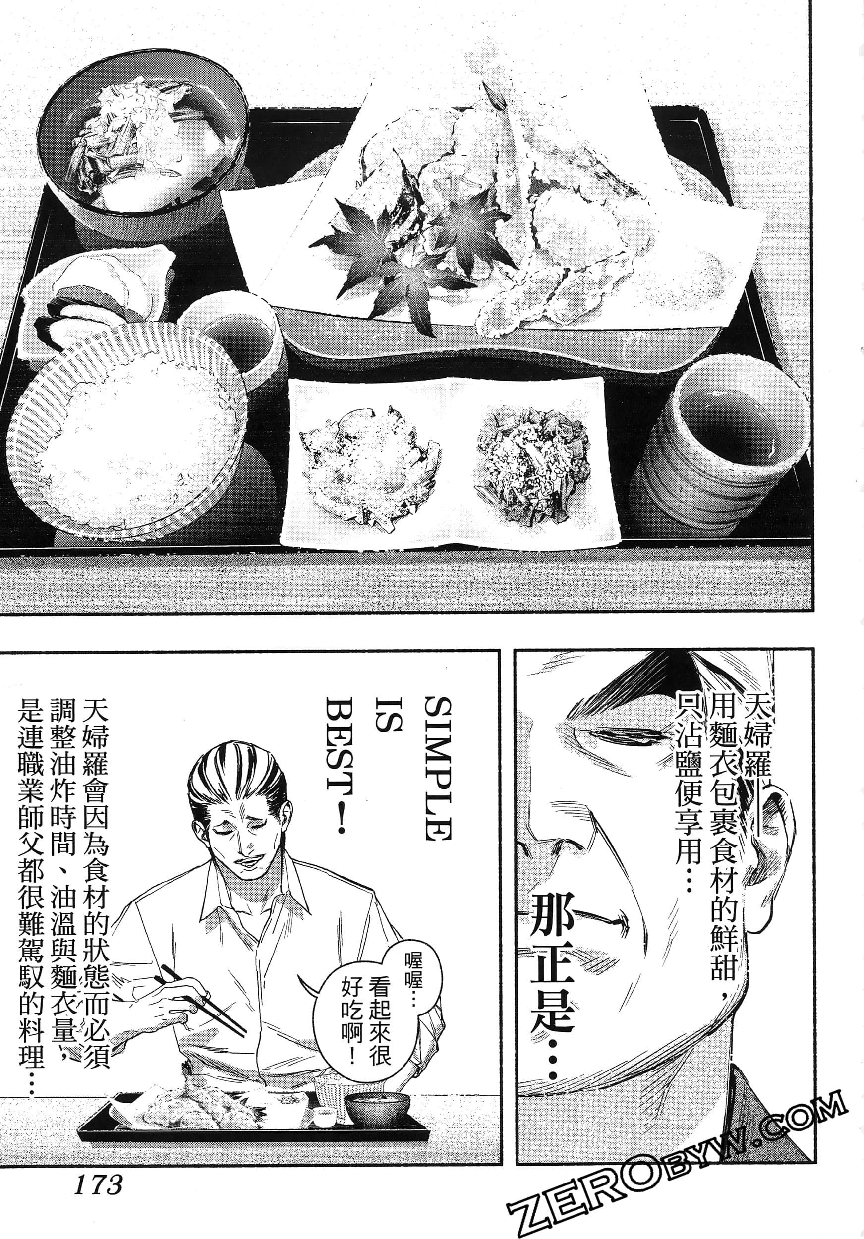 Page 176