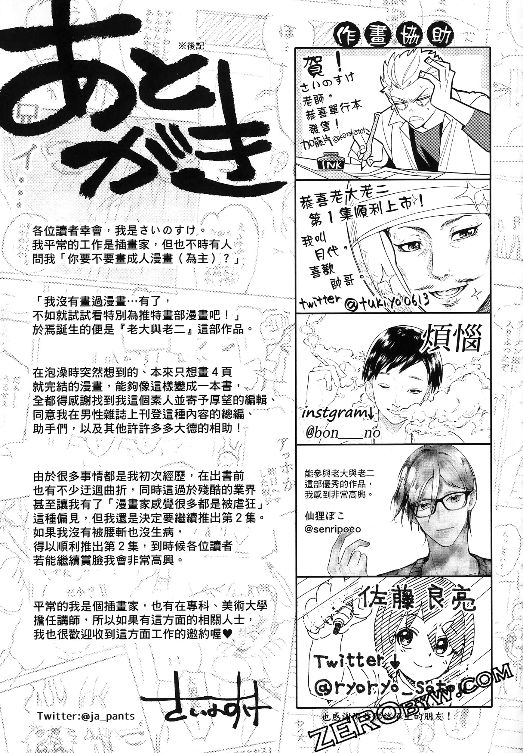 Page 188