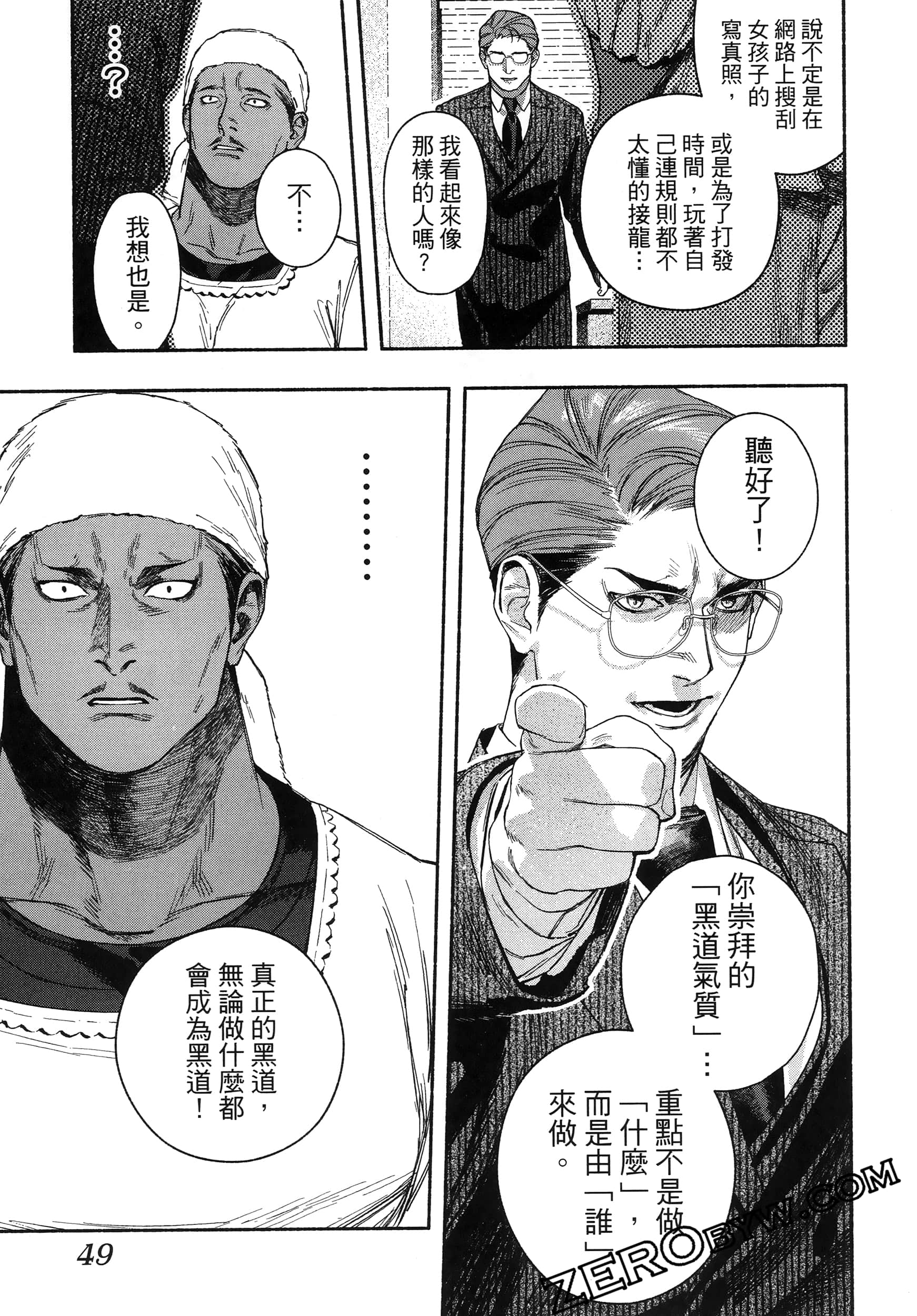Page 53