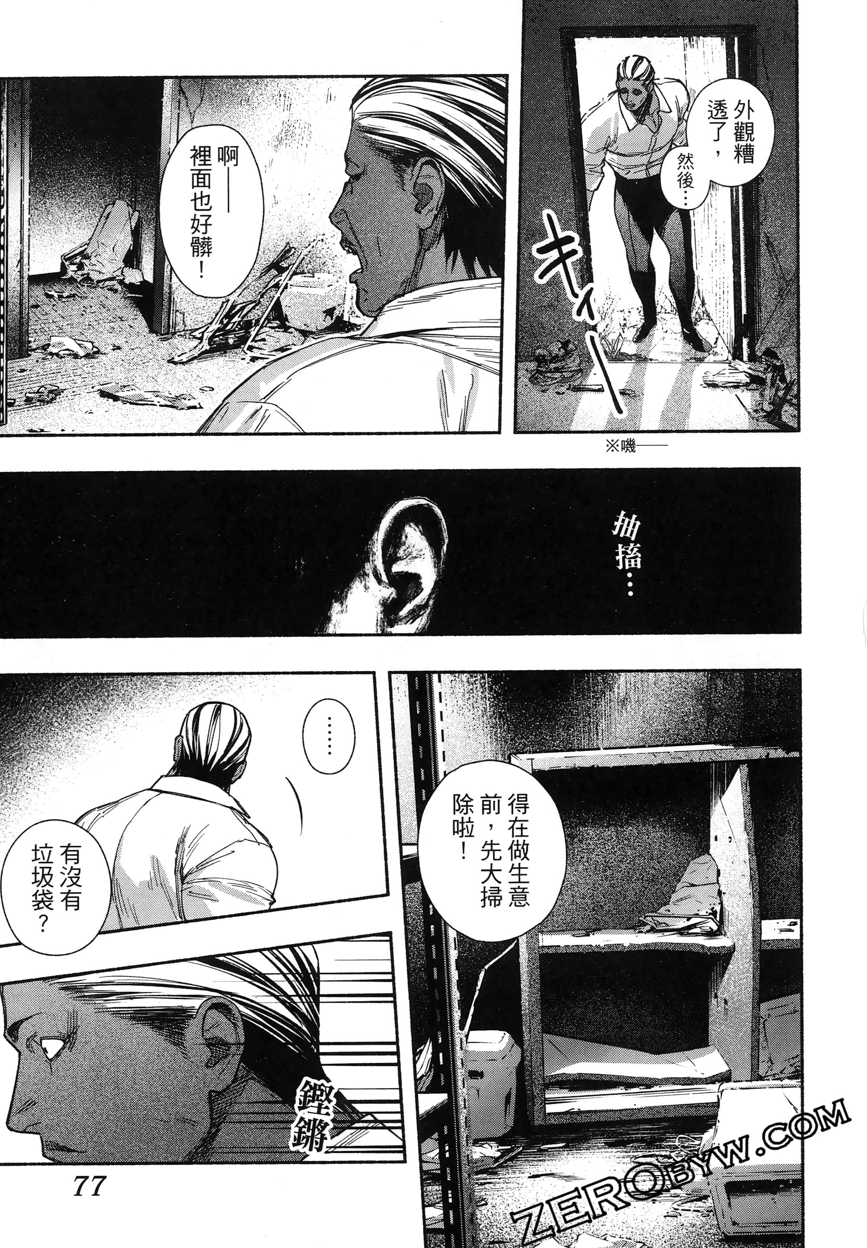 Page 81