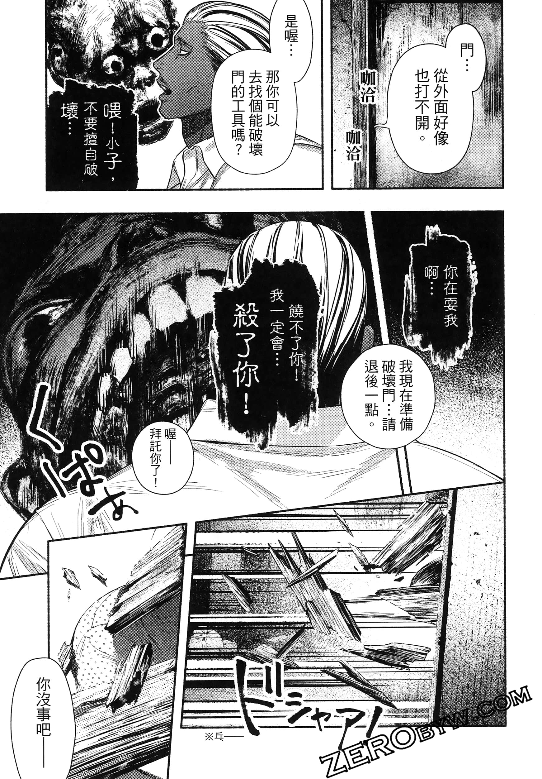 Page 87