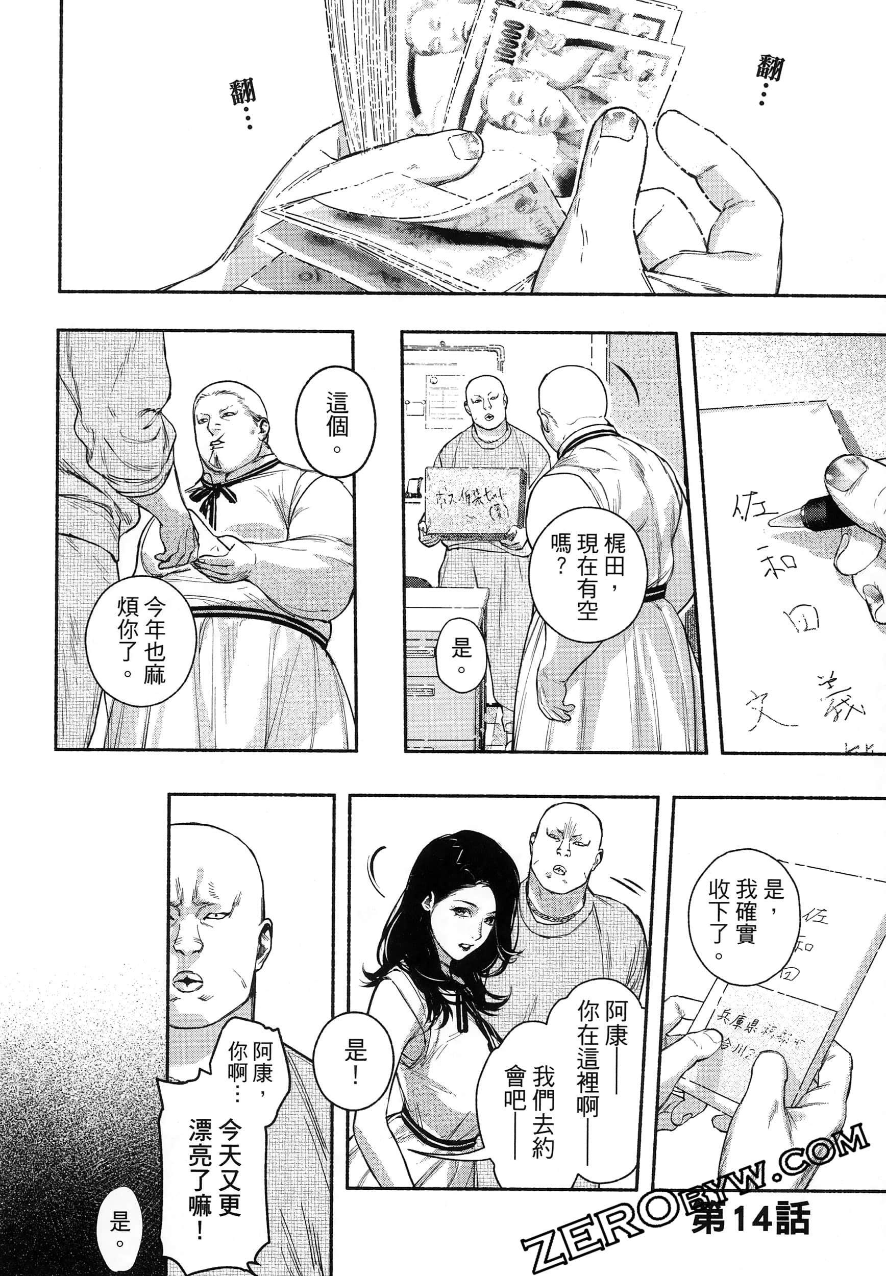 Page 92