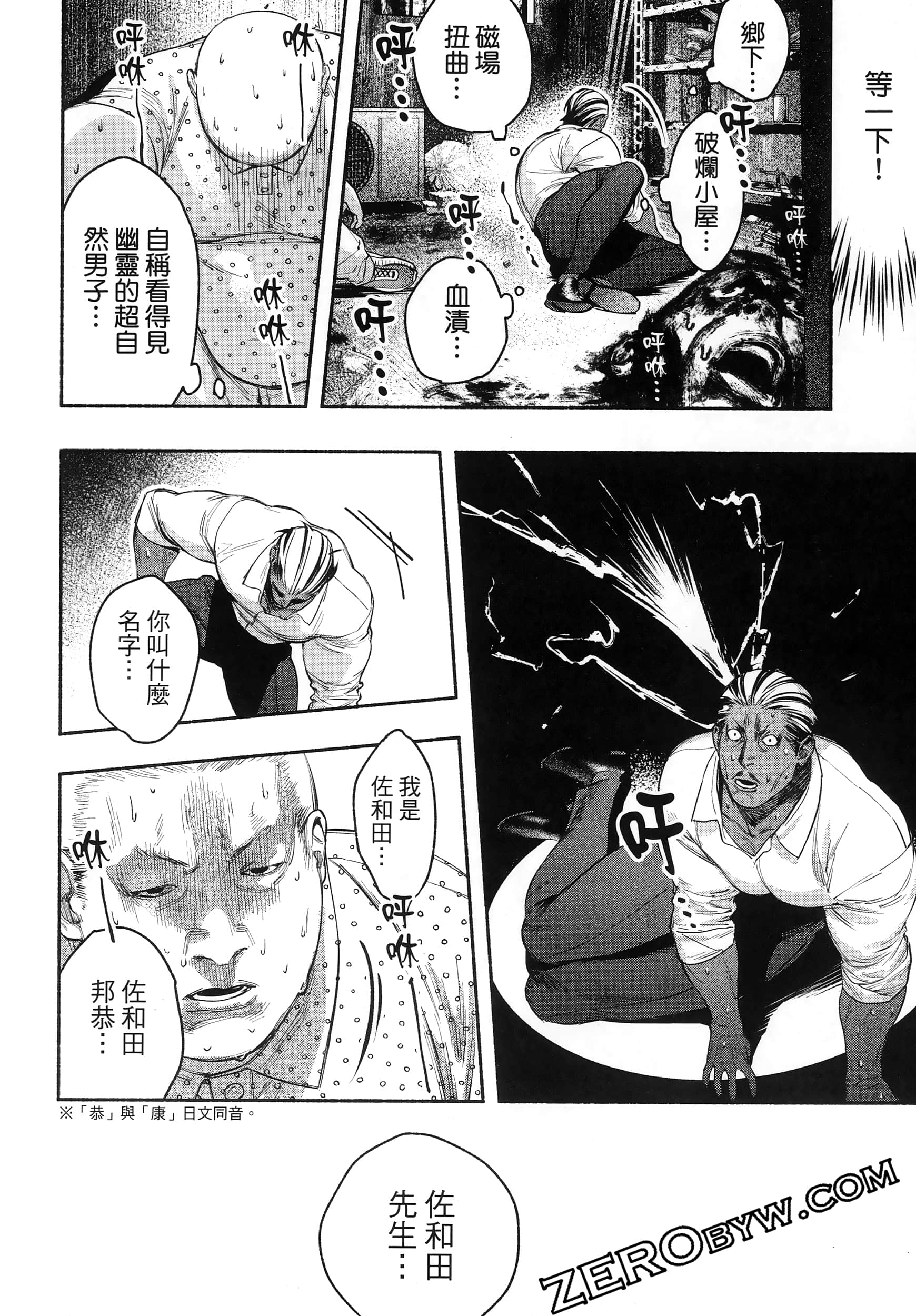Page 102