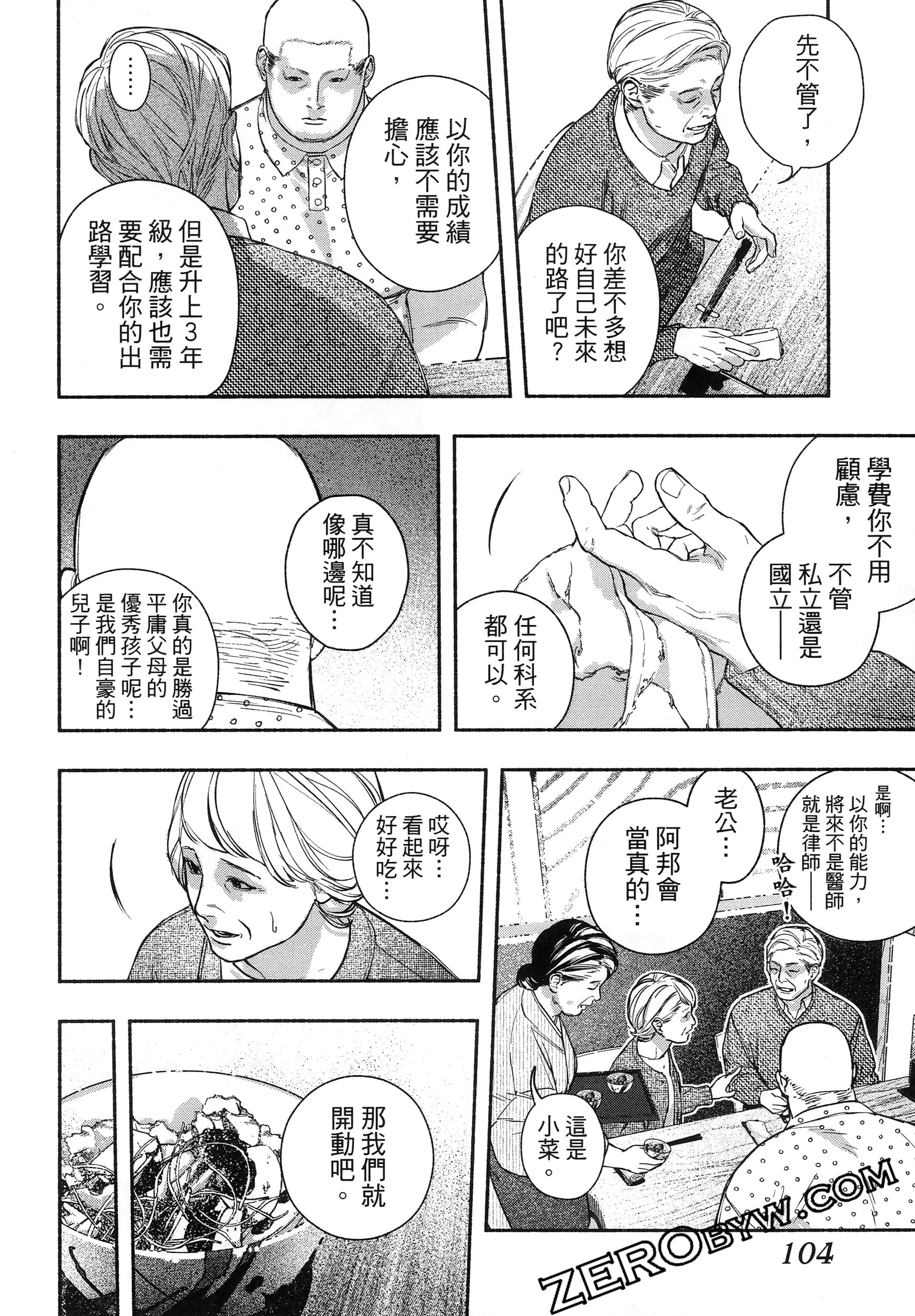 Page 108