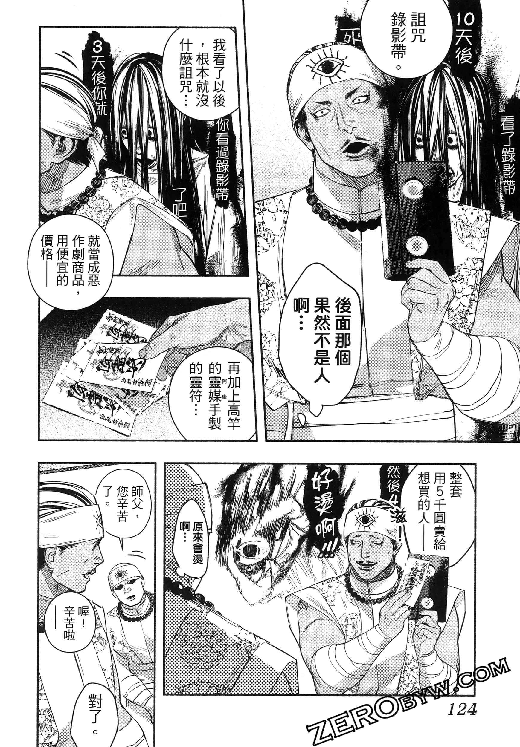 Page 128