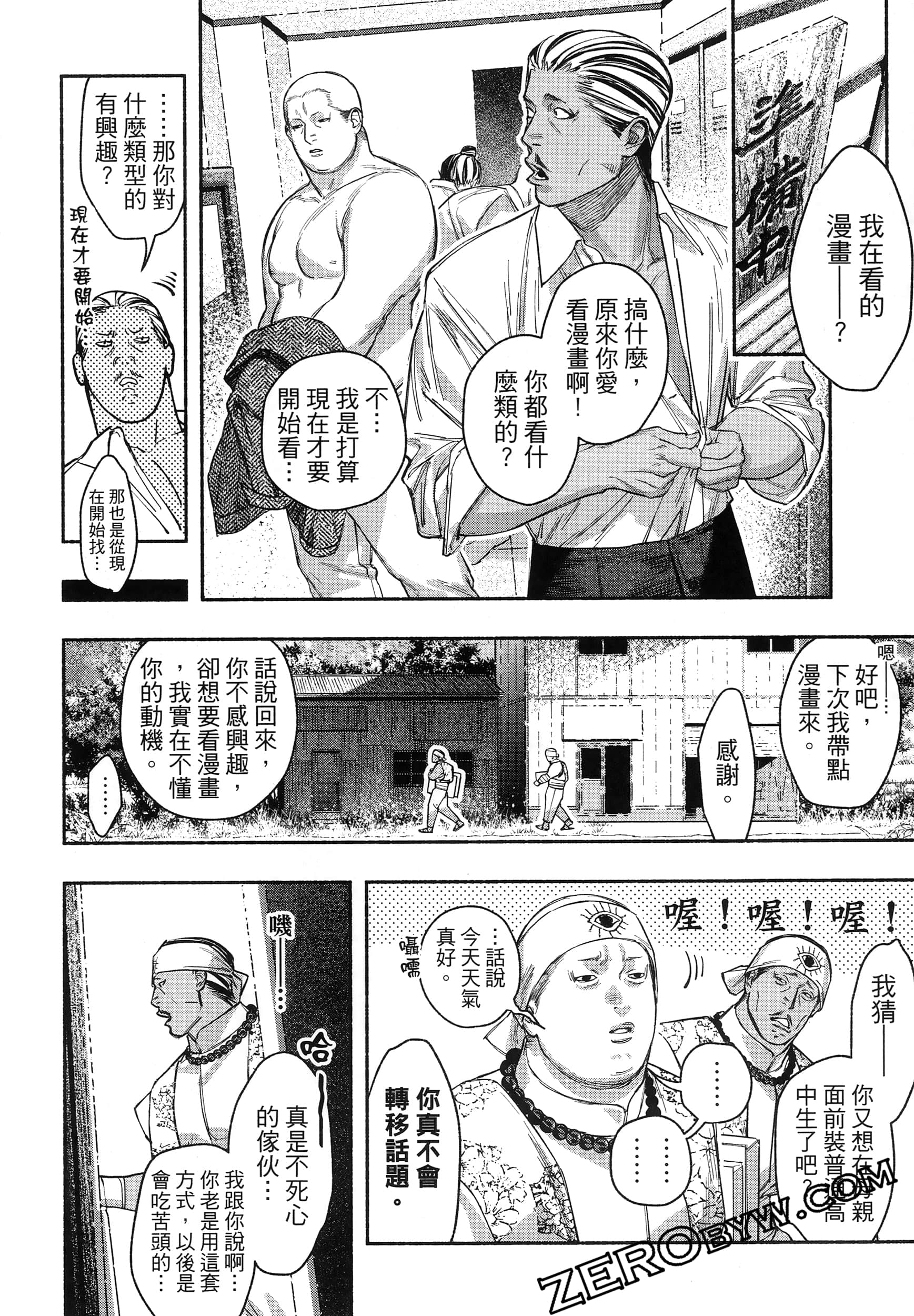 Page 138