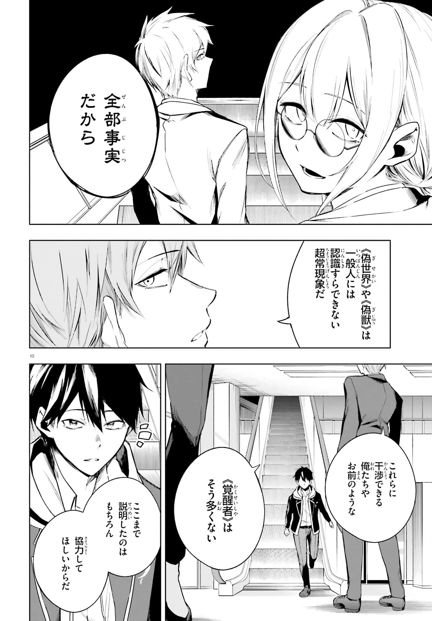 Page 10
