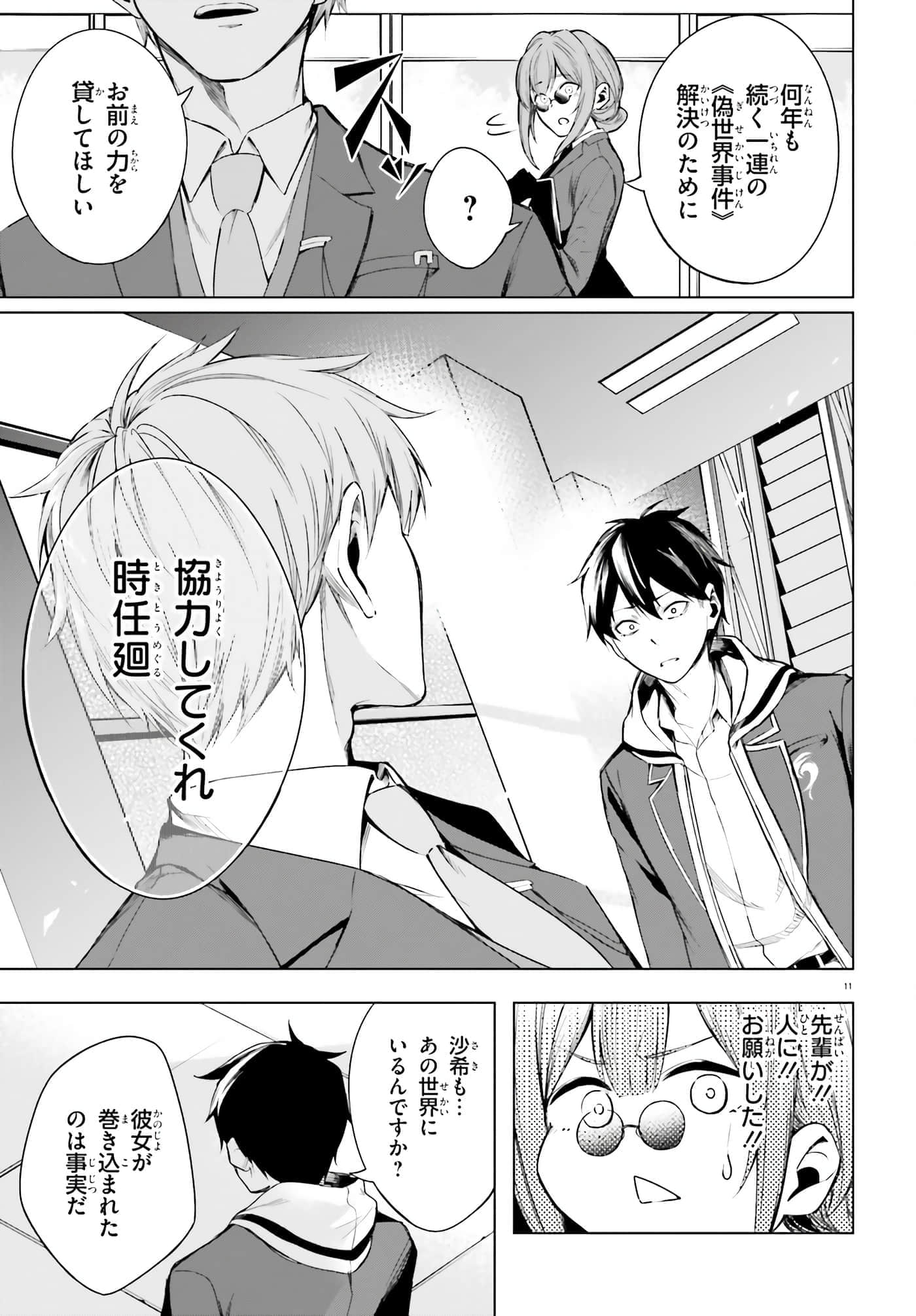 Page 11