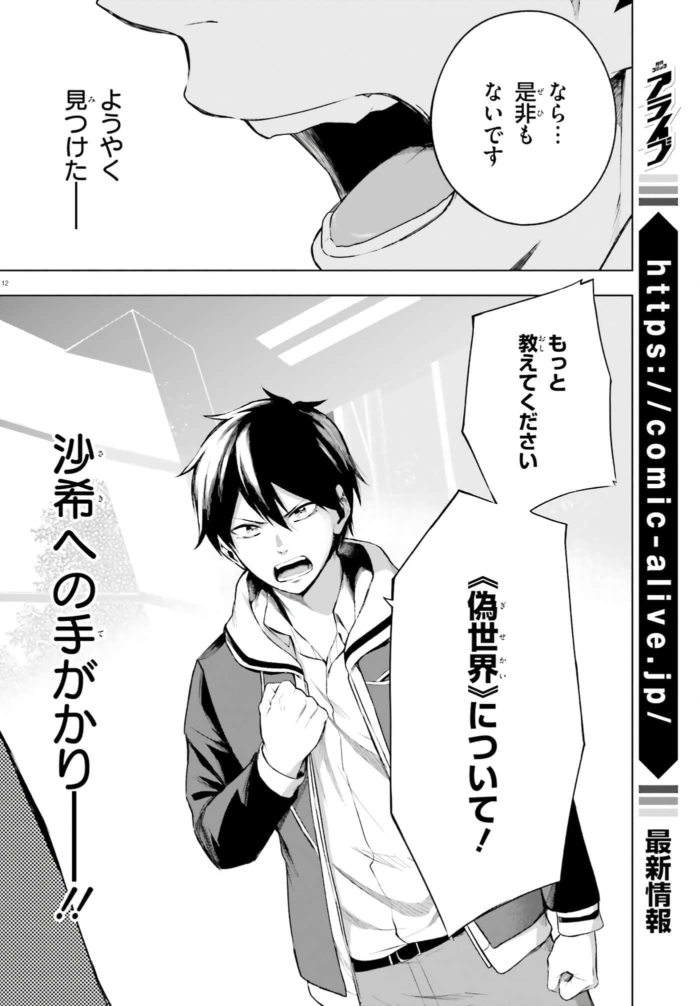 Page 12