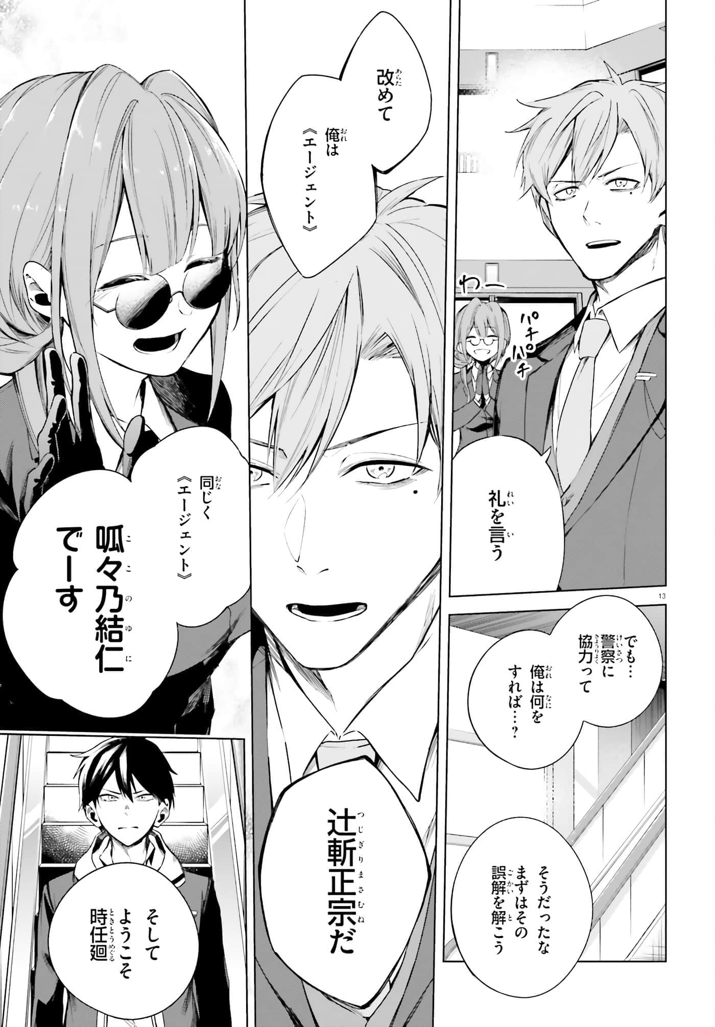 Page 13