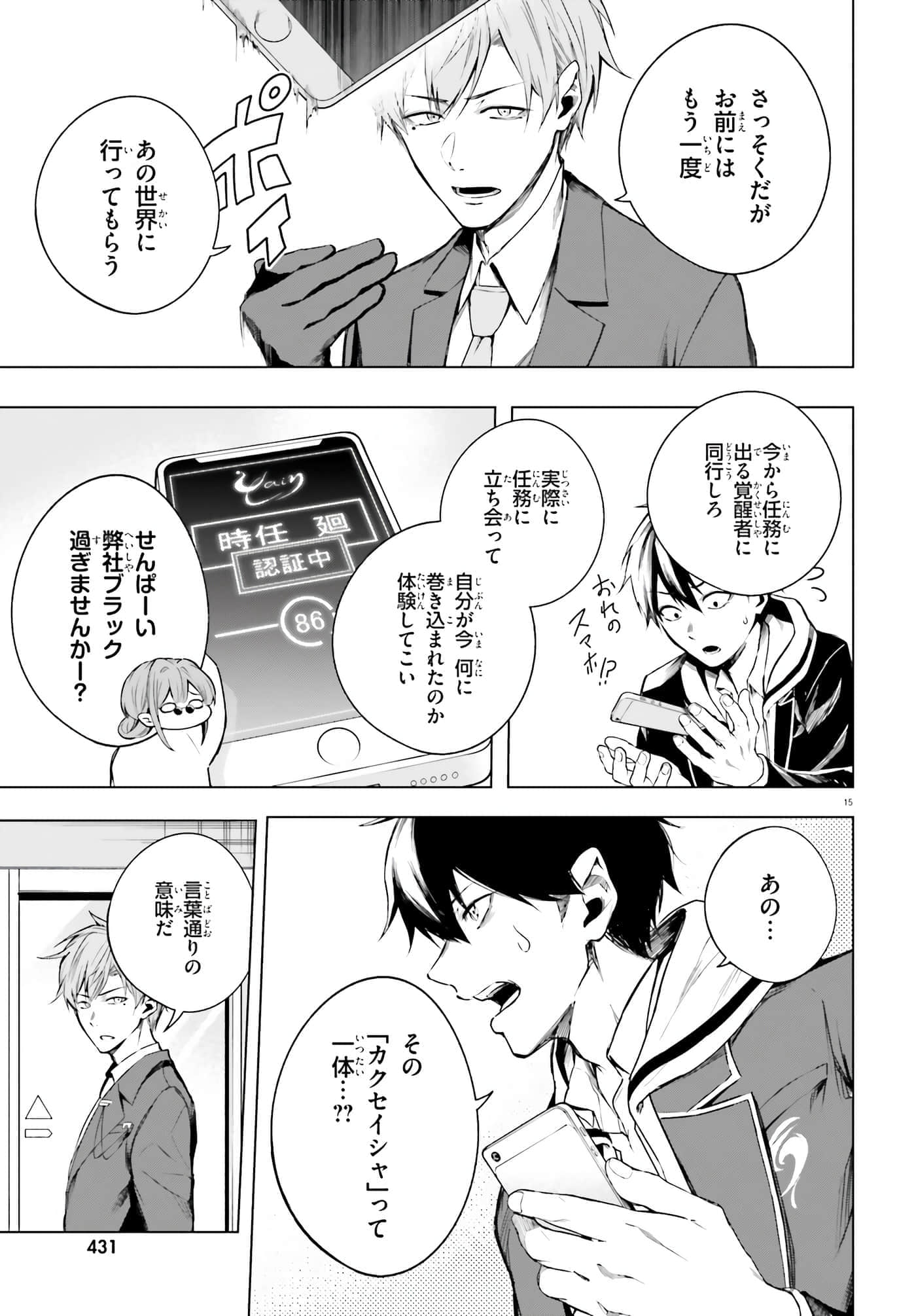 Page 15