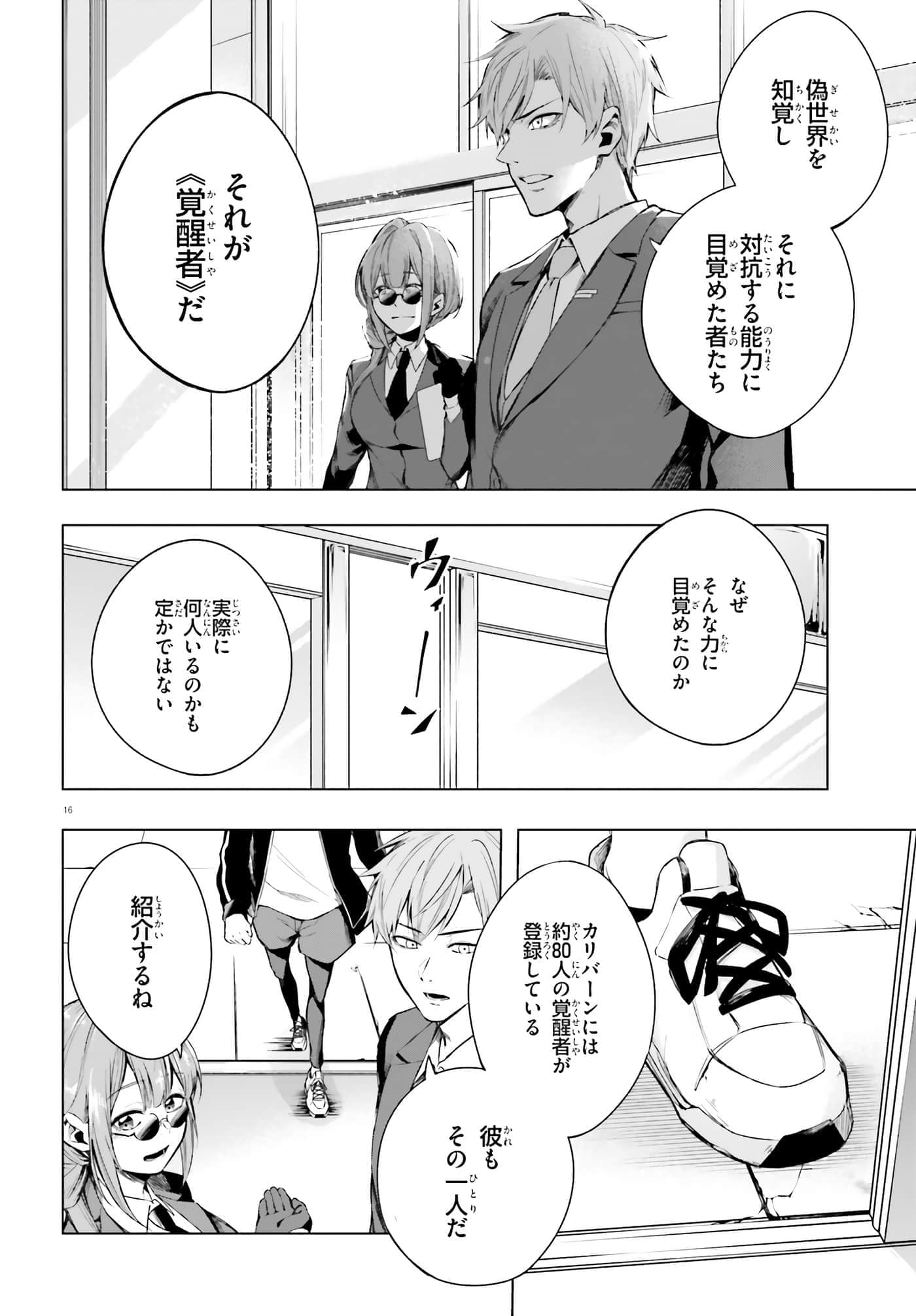 Page 16