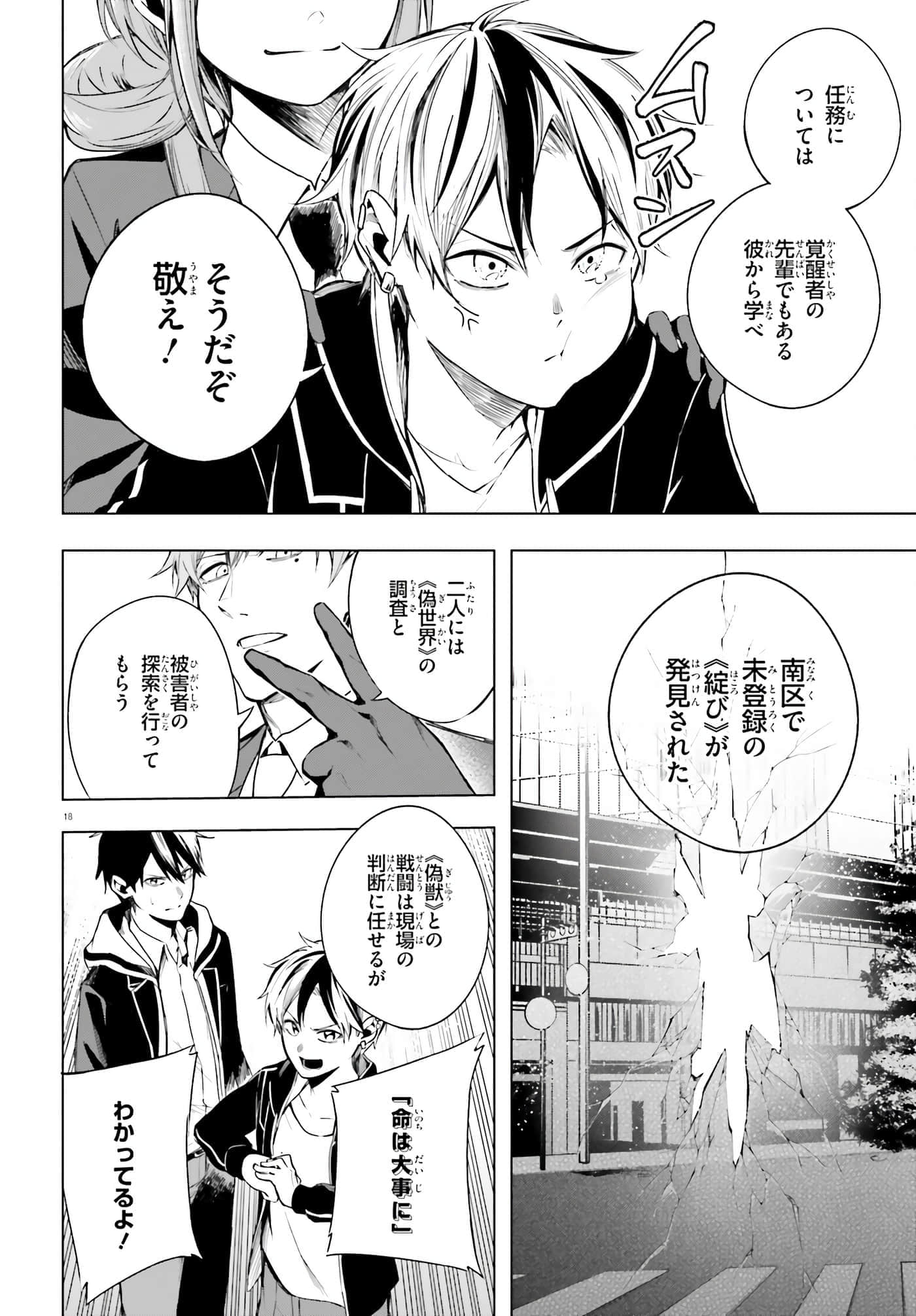 Page 18