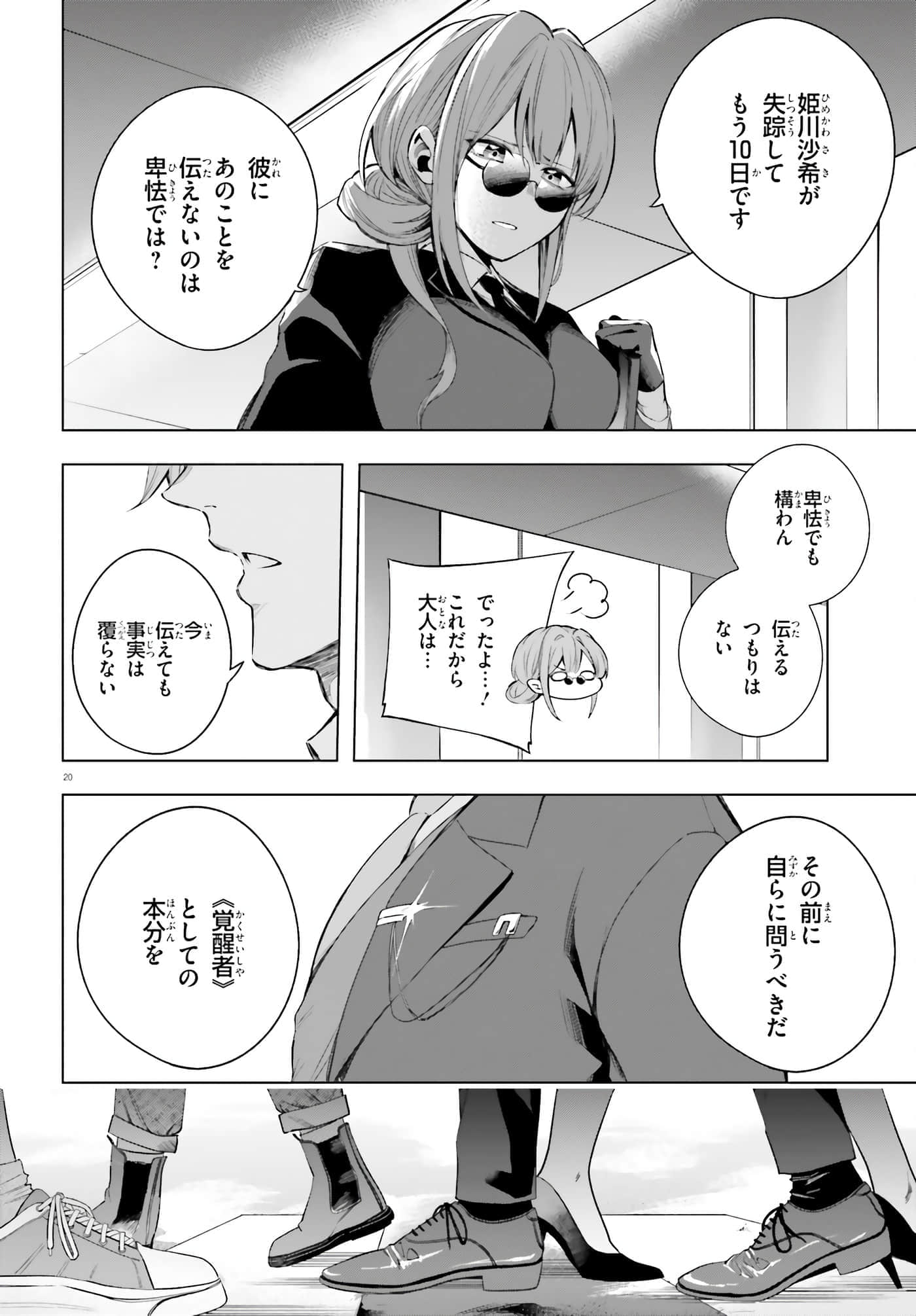 Page 20