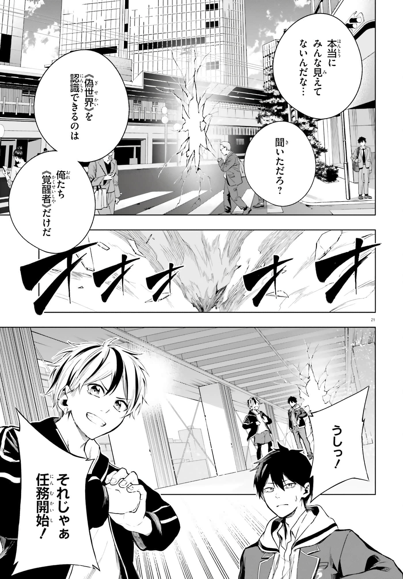 Page 21