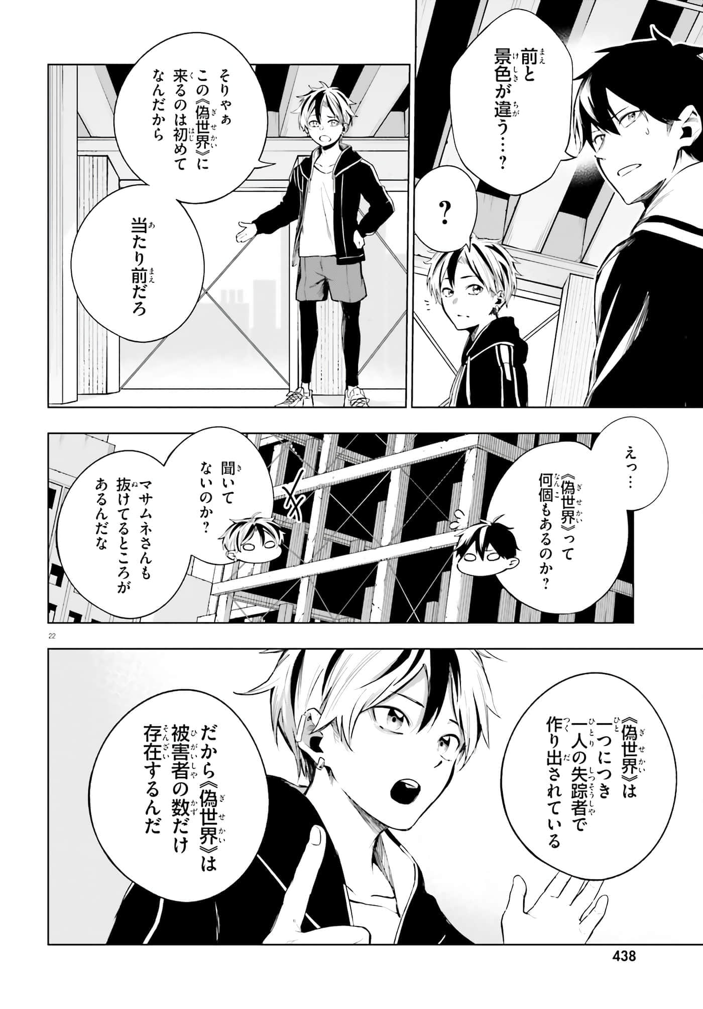 Page 22
