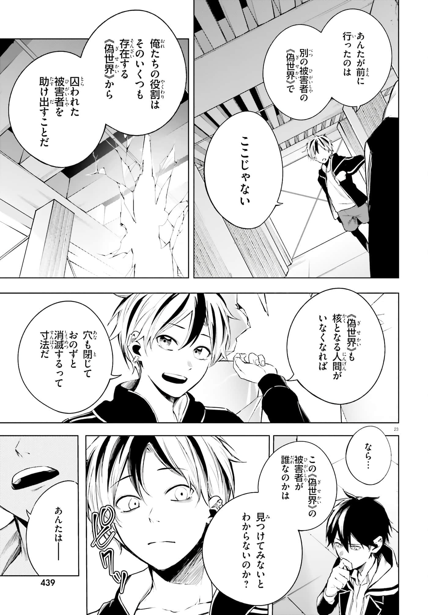 Page 23