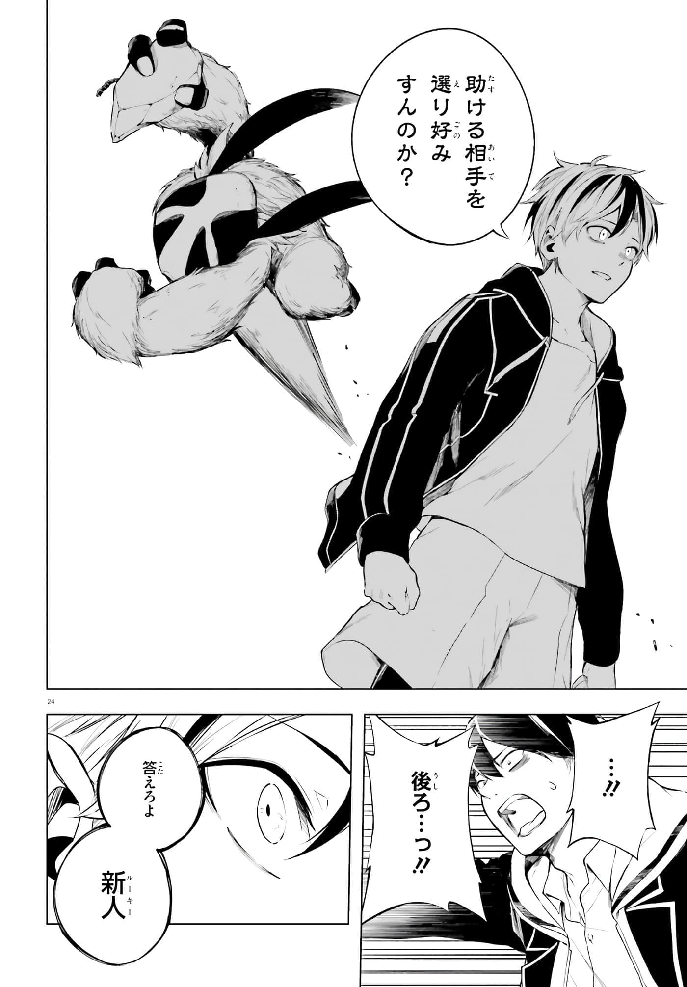 Page 24