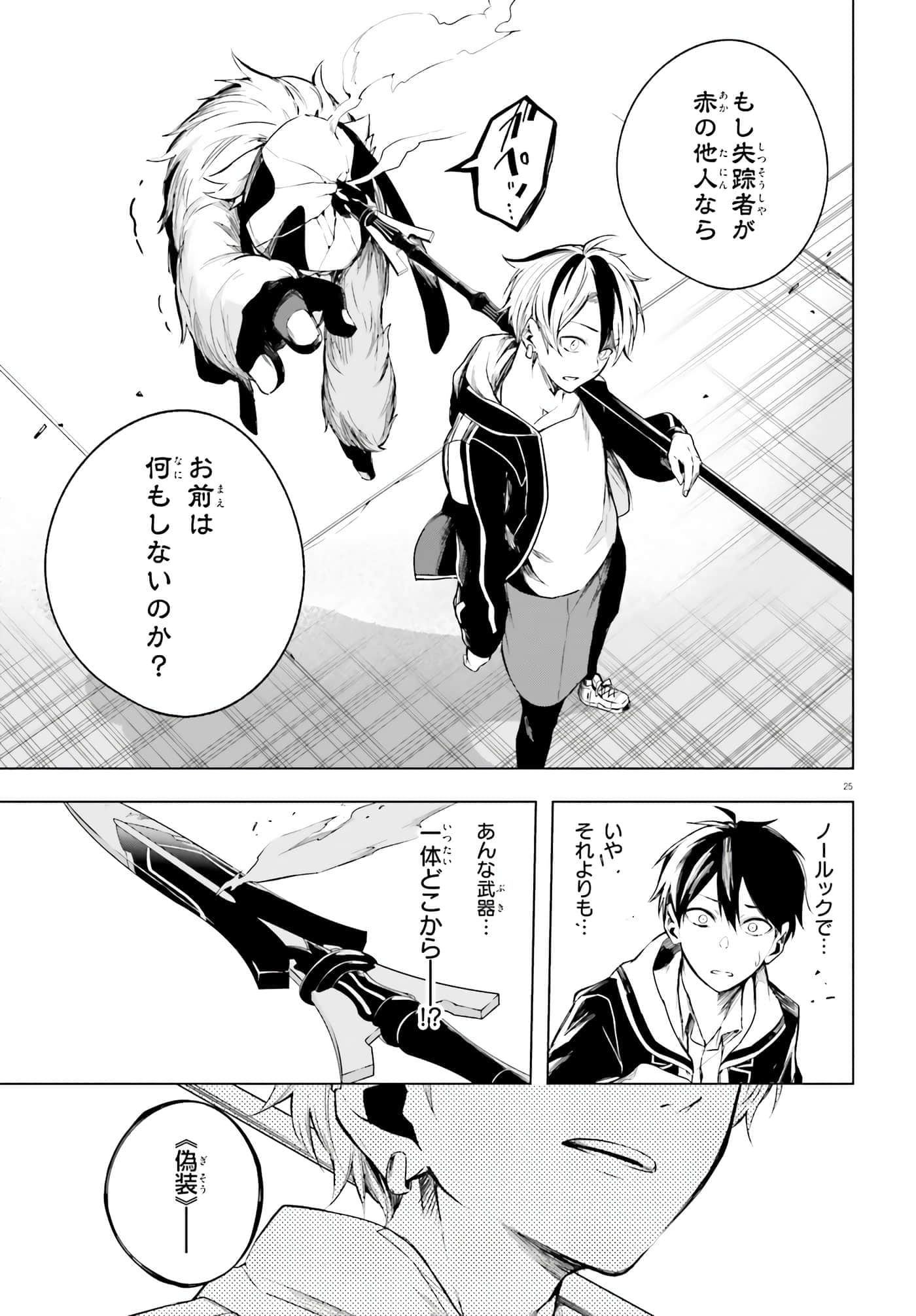 Page 25