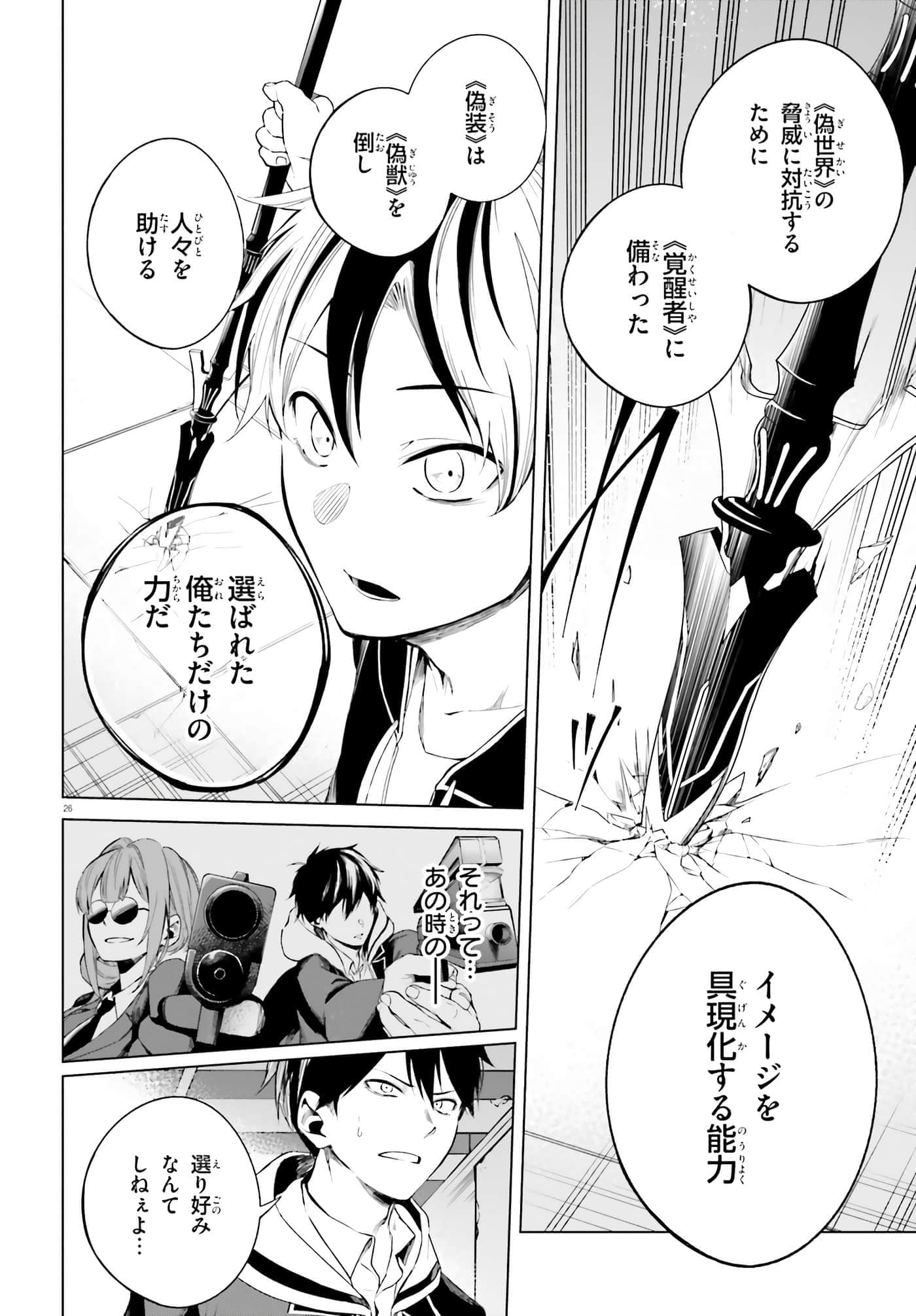 Page 26