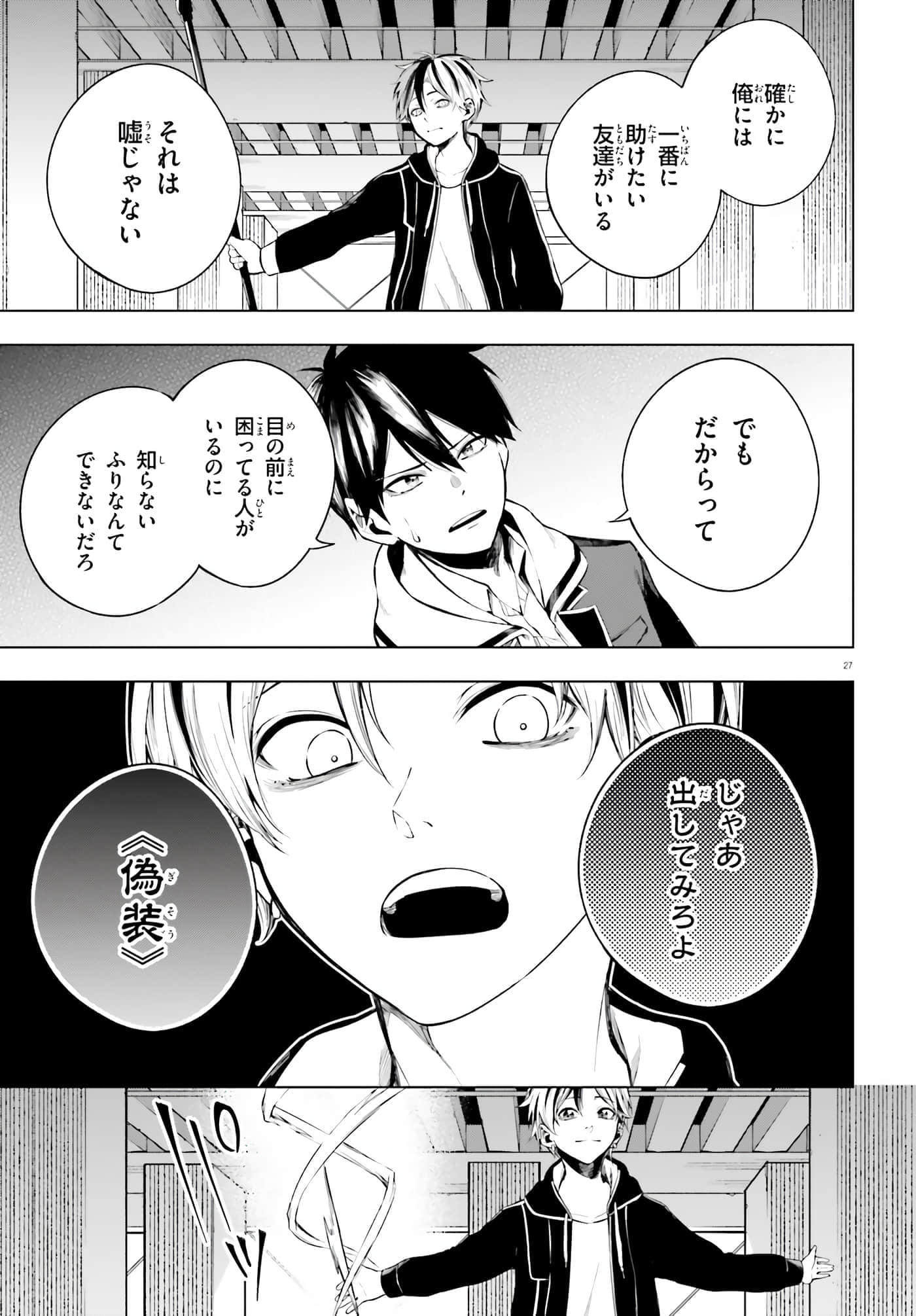 Page 27