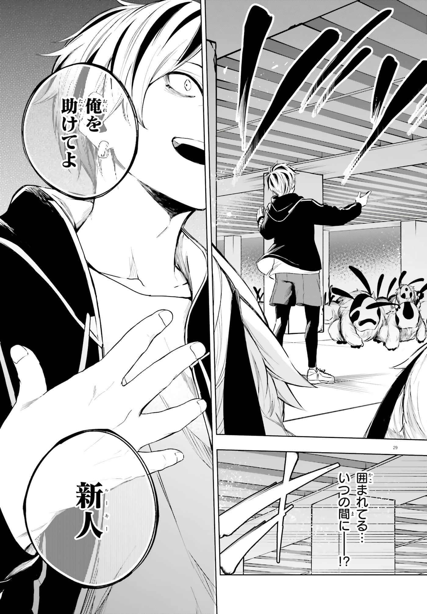 Page 29