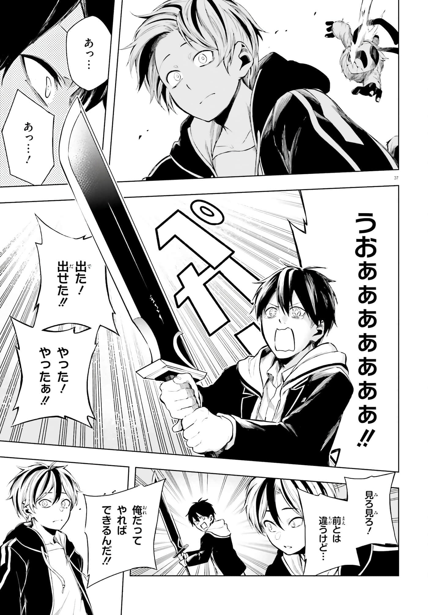 Page 37