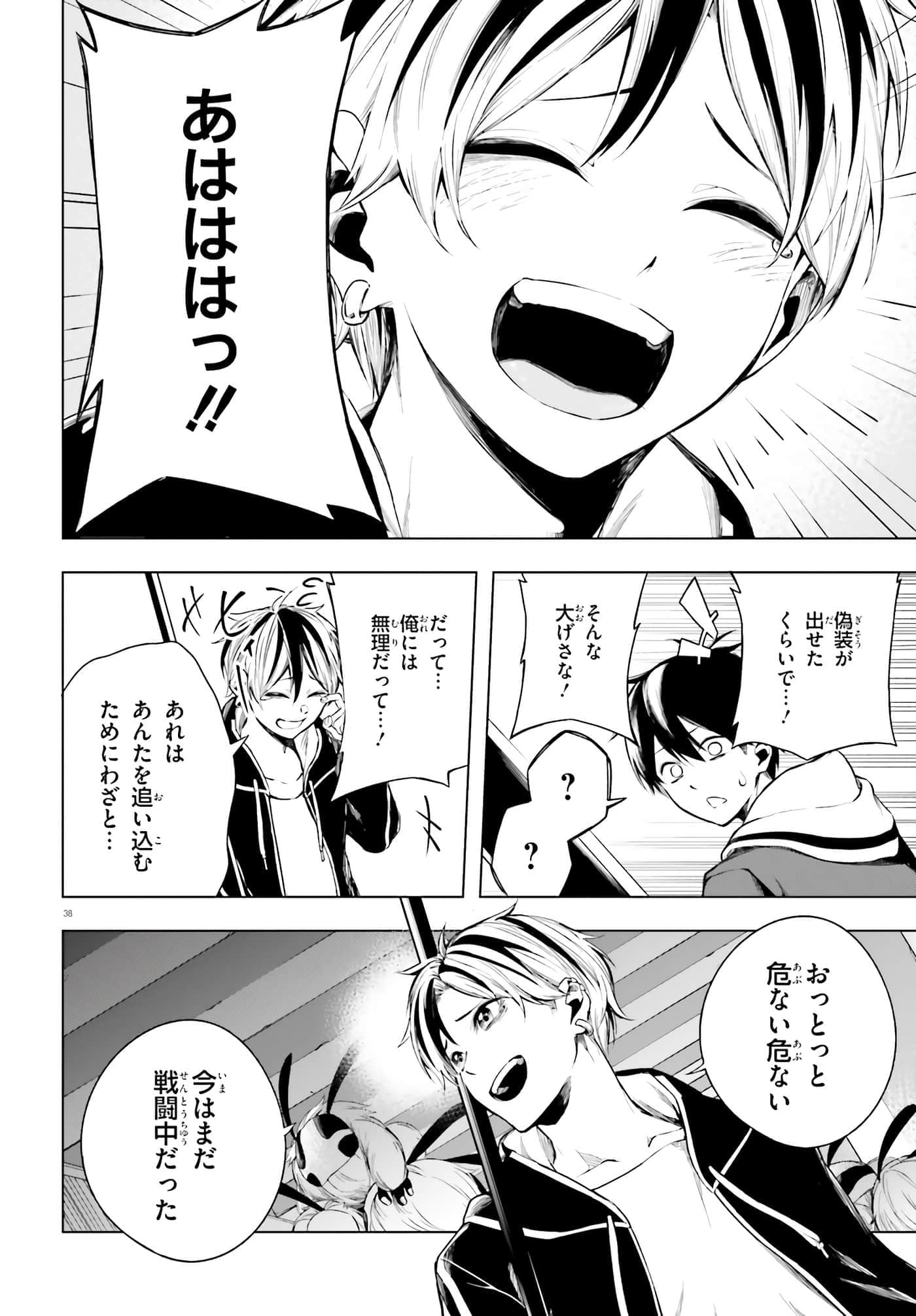 Page 38