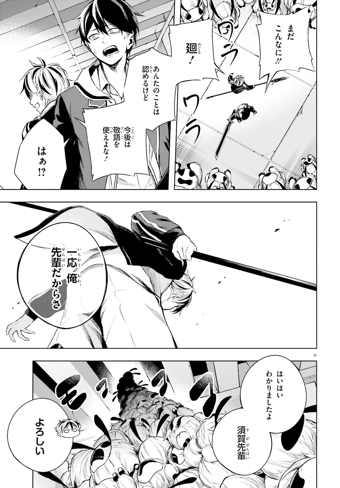 Page 39