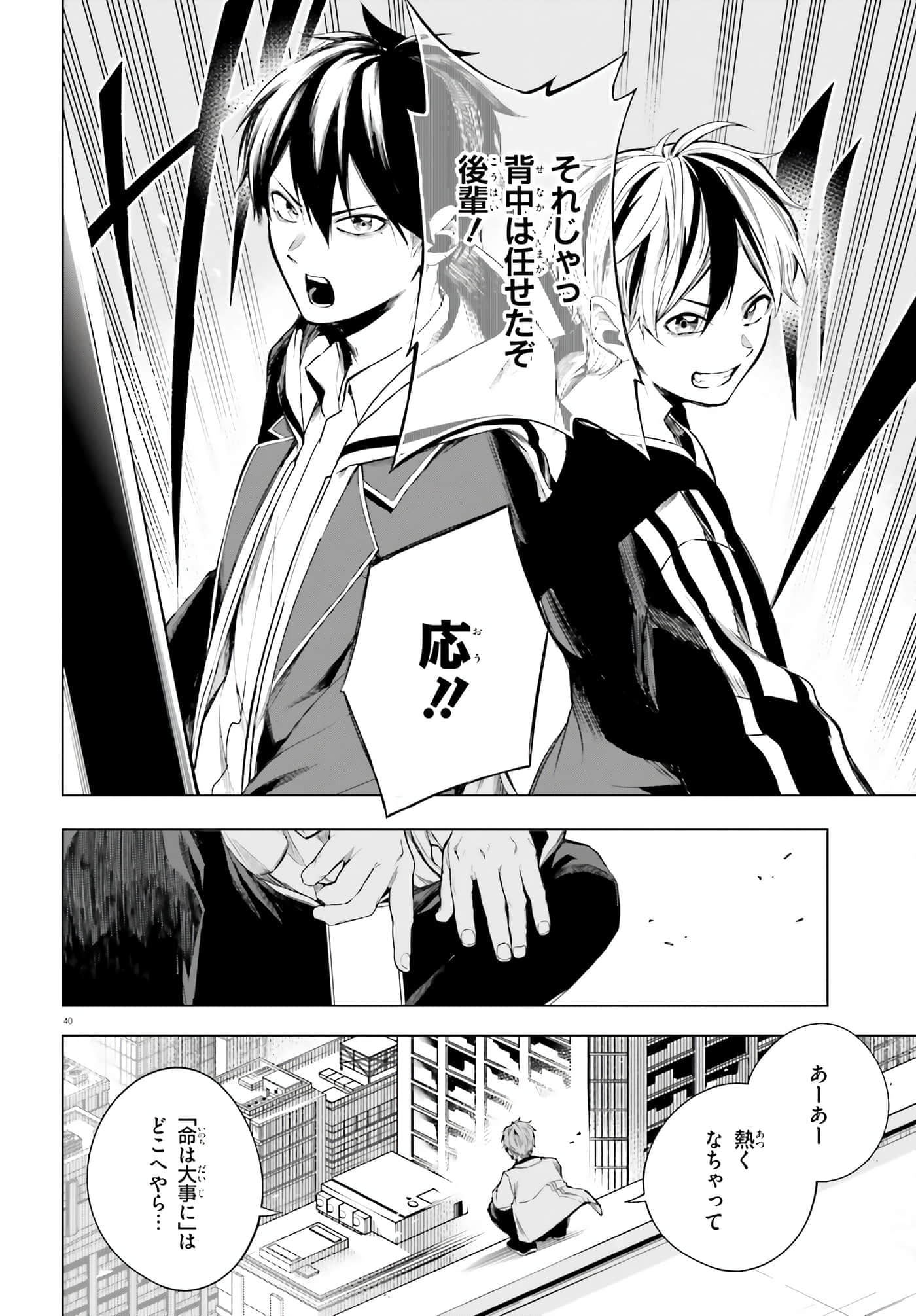 Page 40
