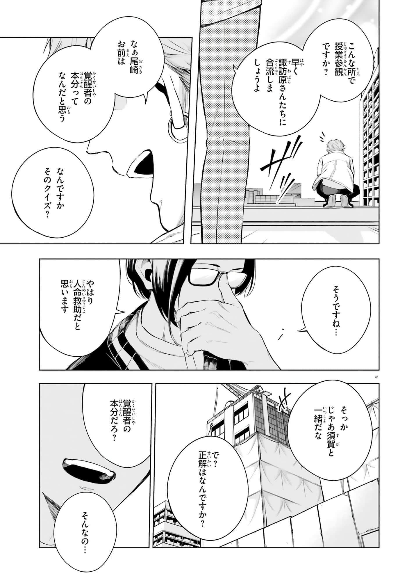 Page 41