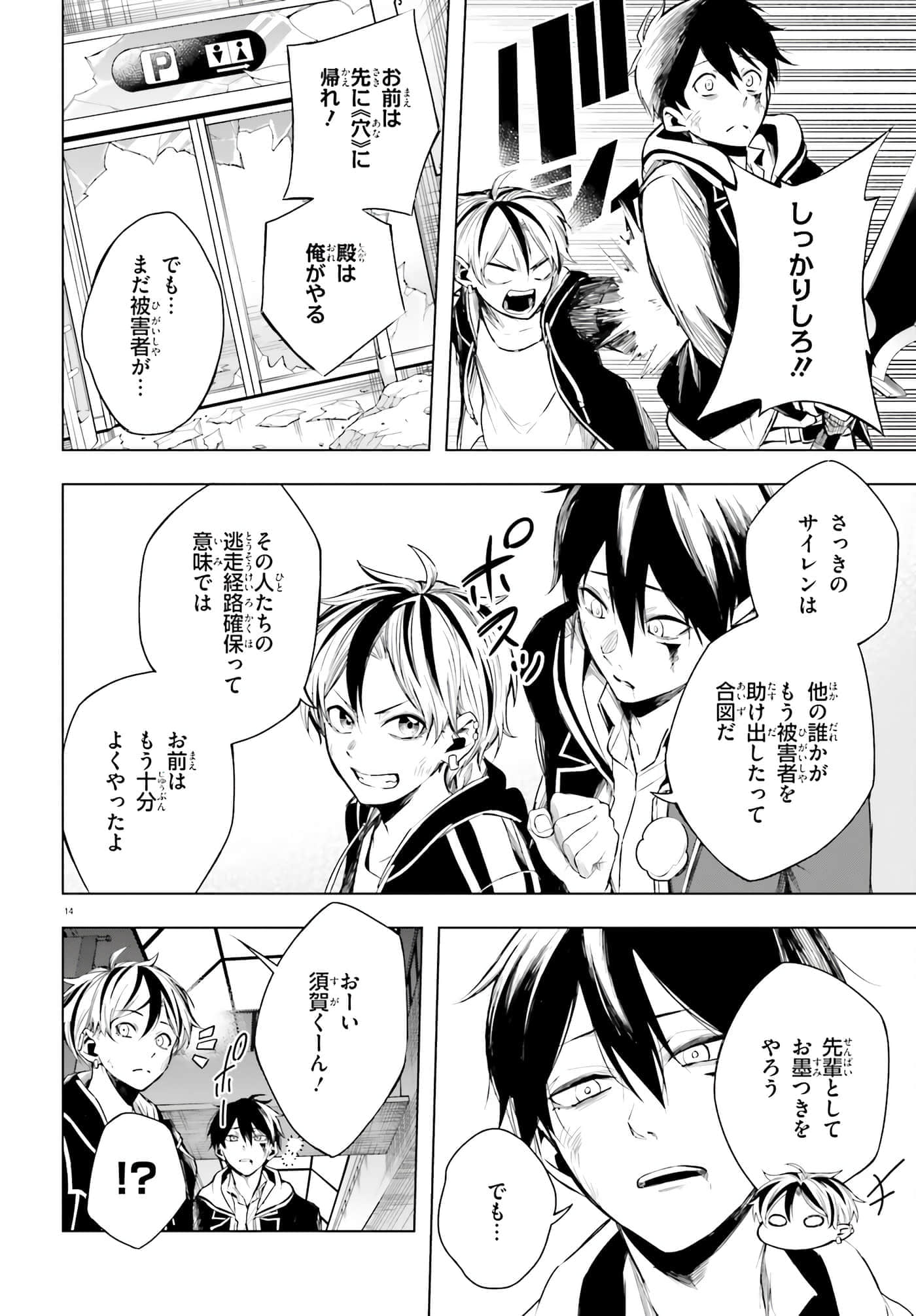 Page 14