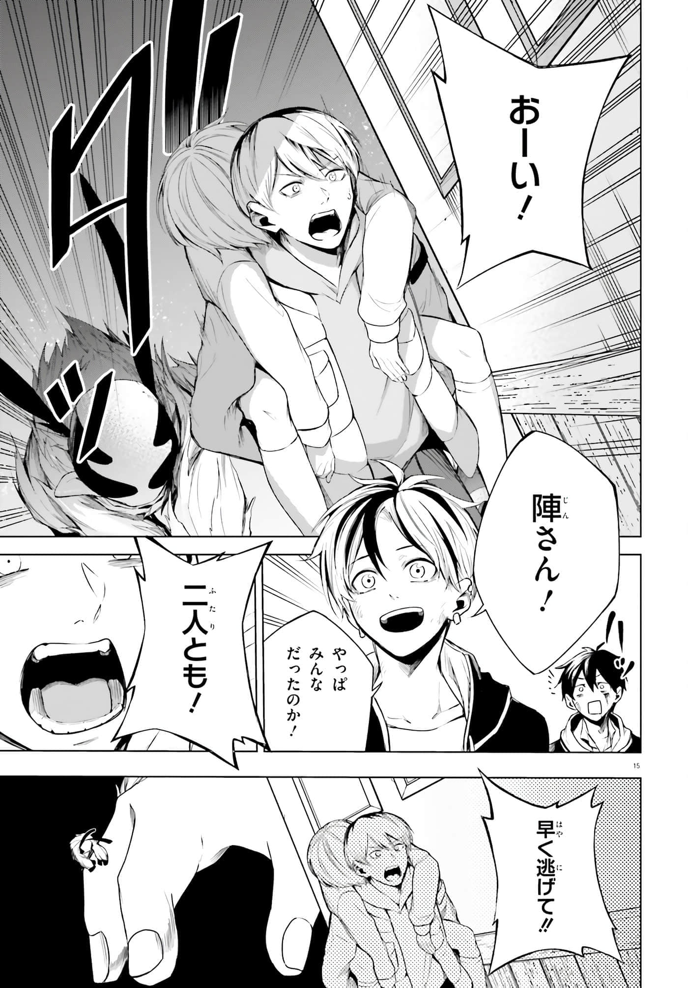 Page 15