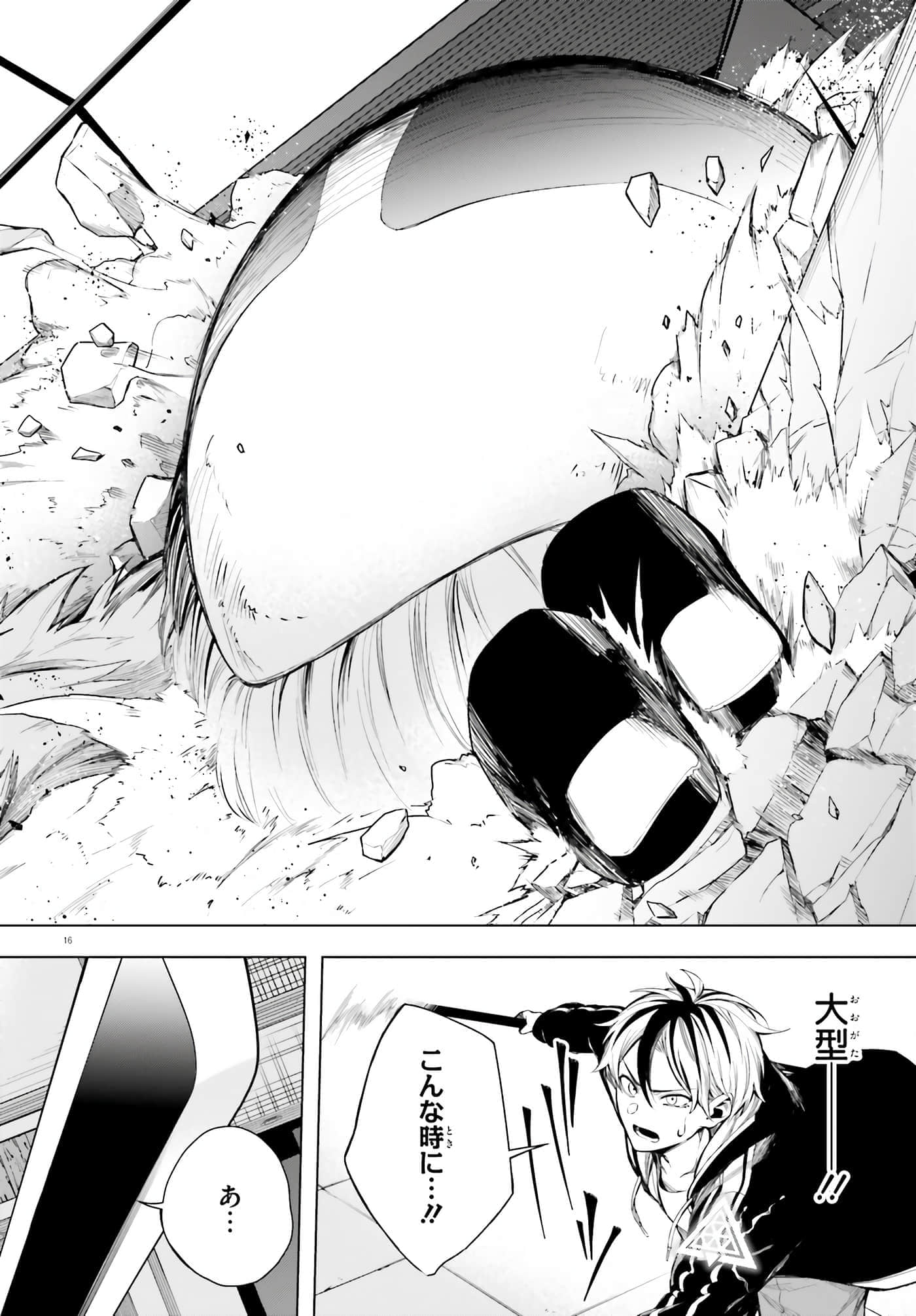 Page 16