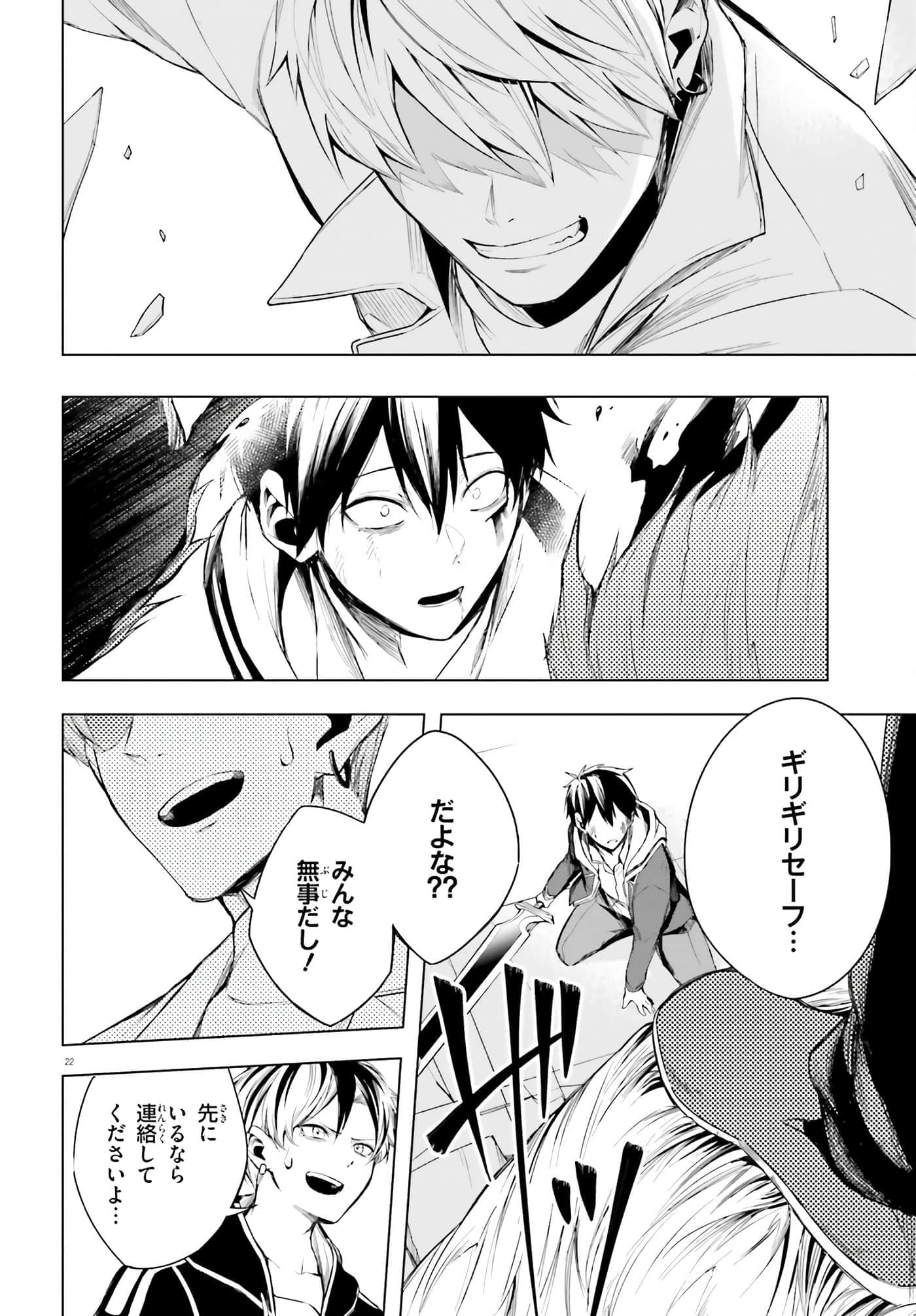 Page 22