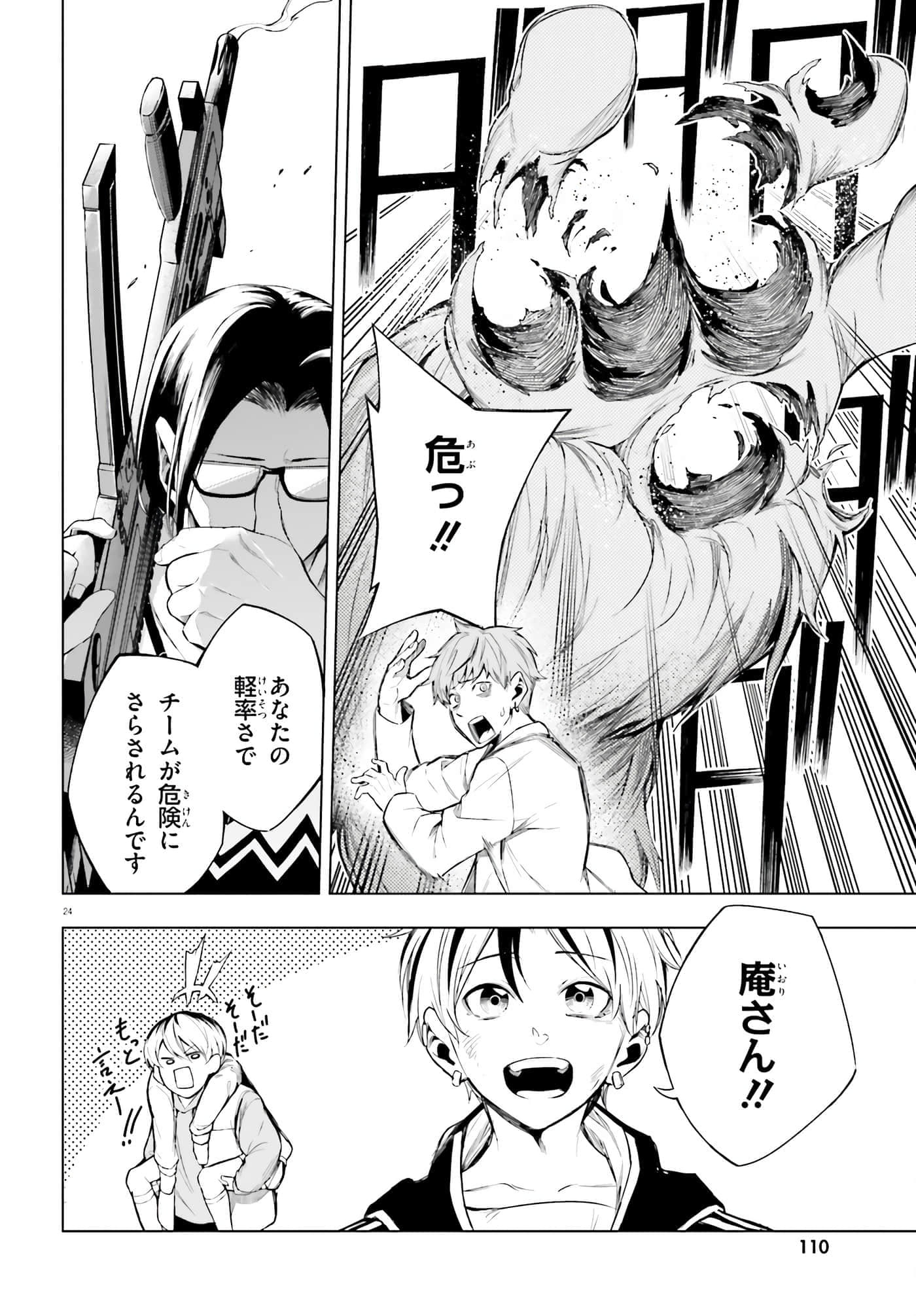 Page 24