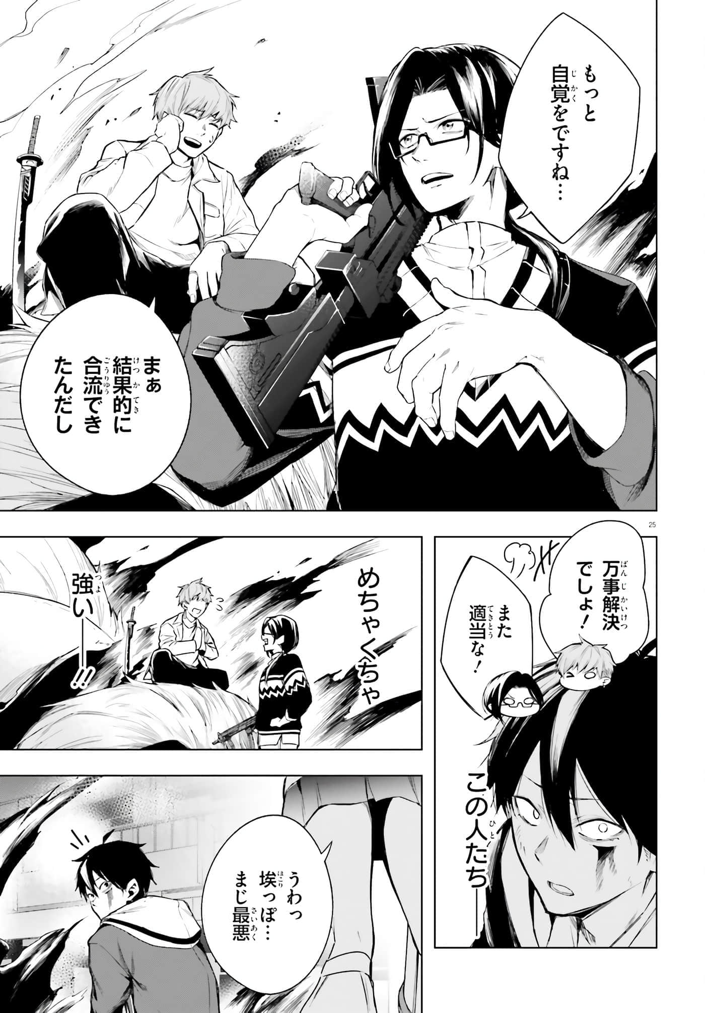 Page 25